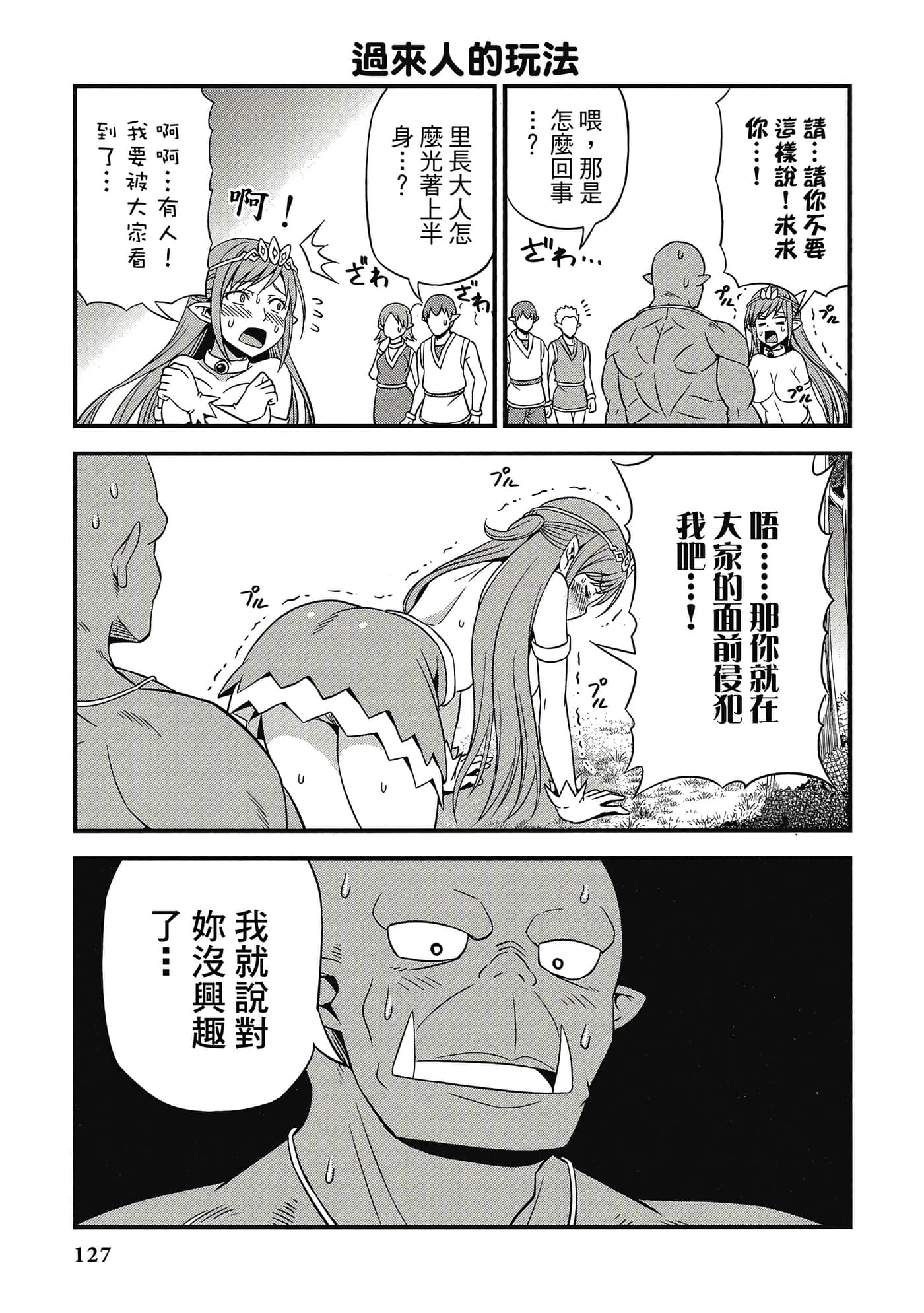 Page 128