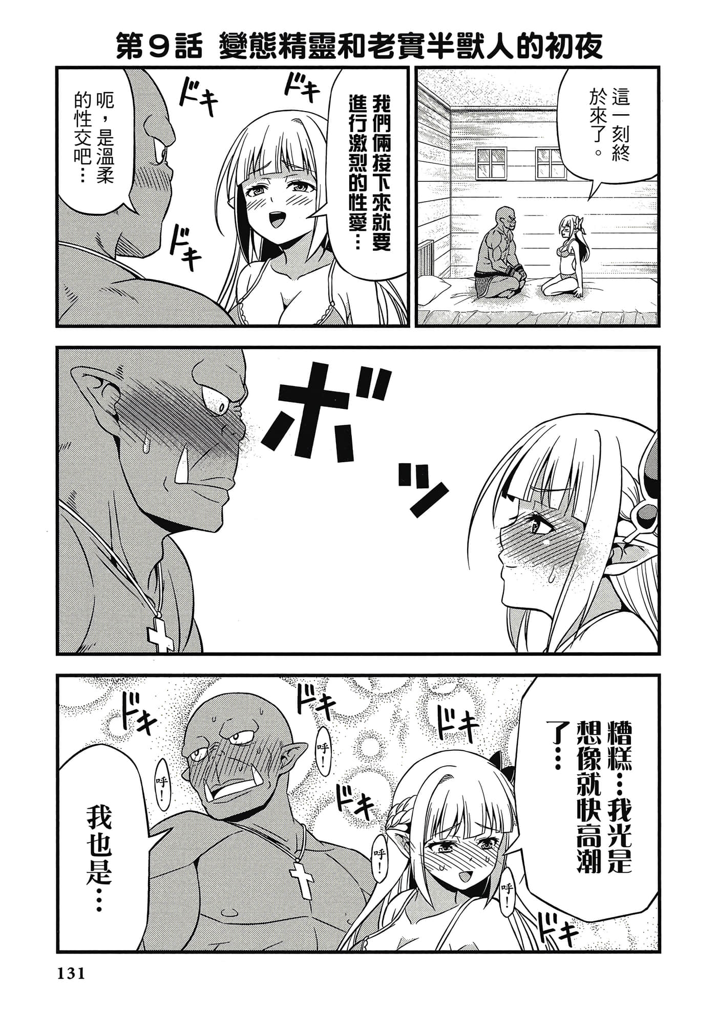 Page 132