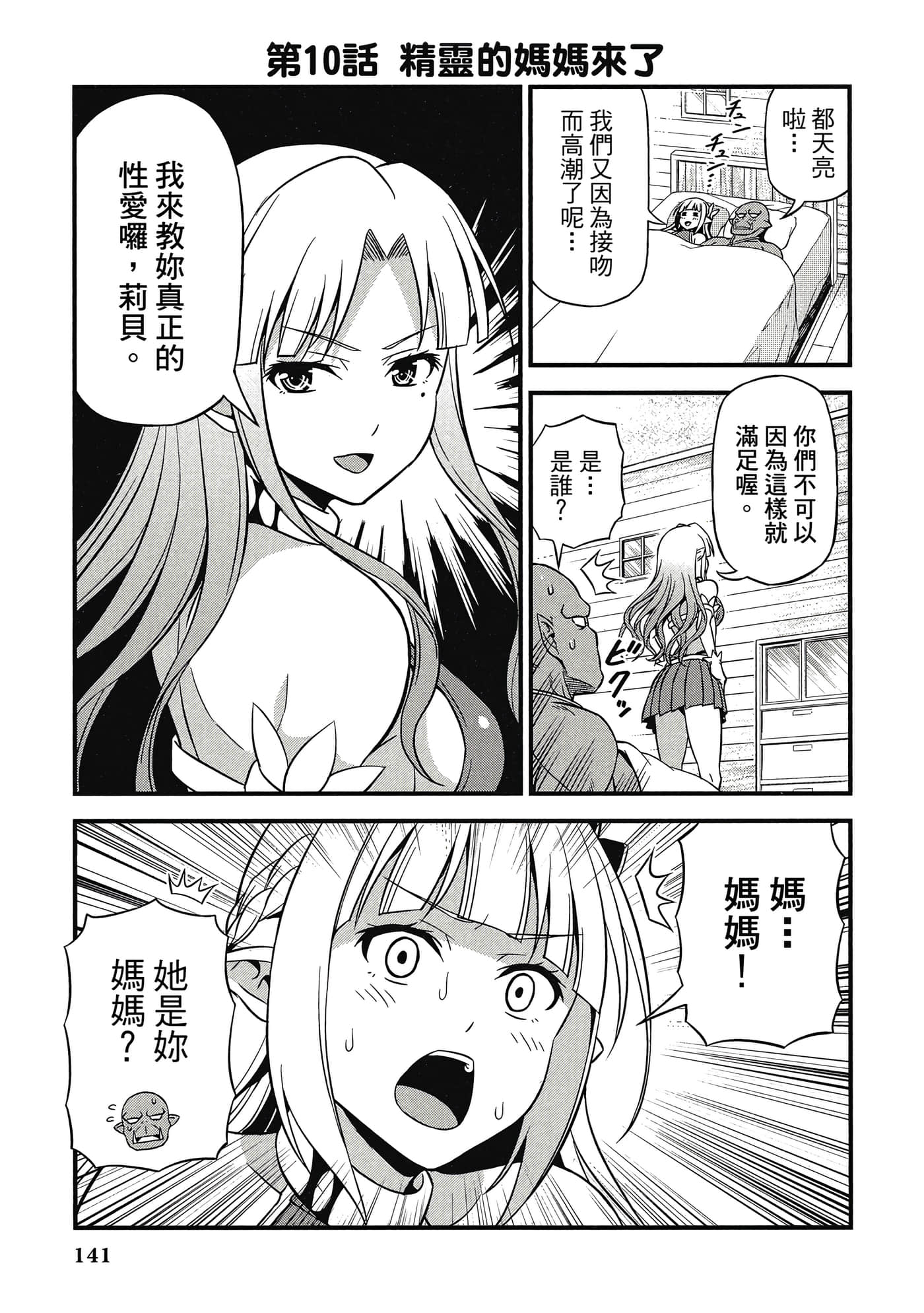 Page 142