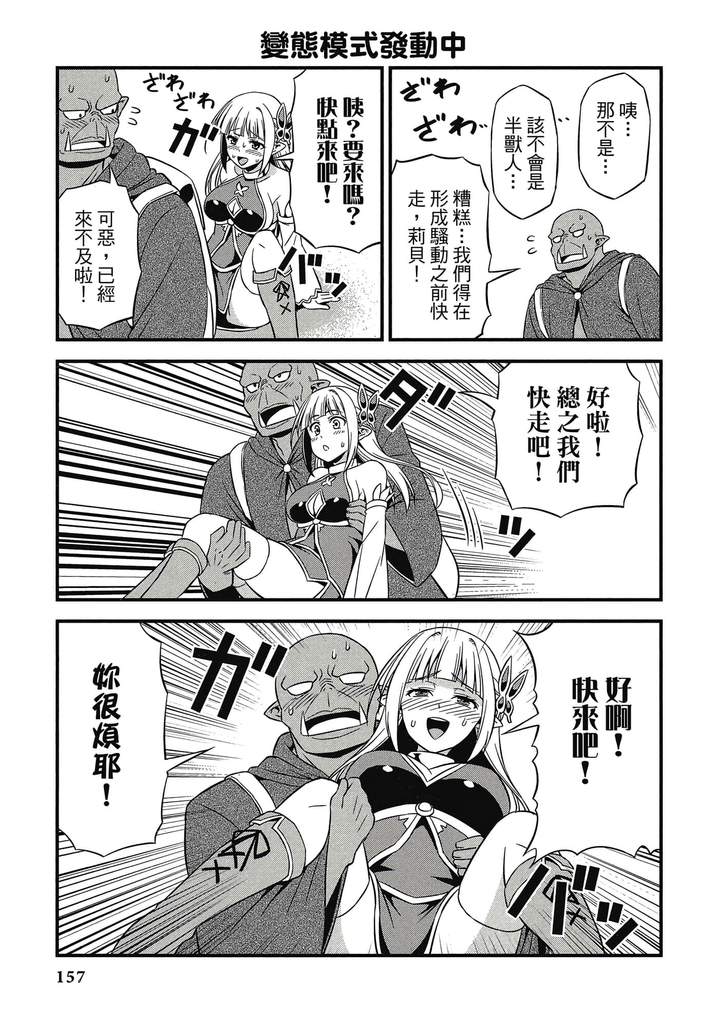 Page 158