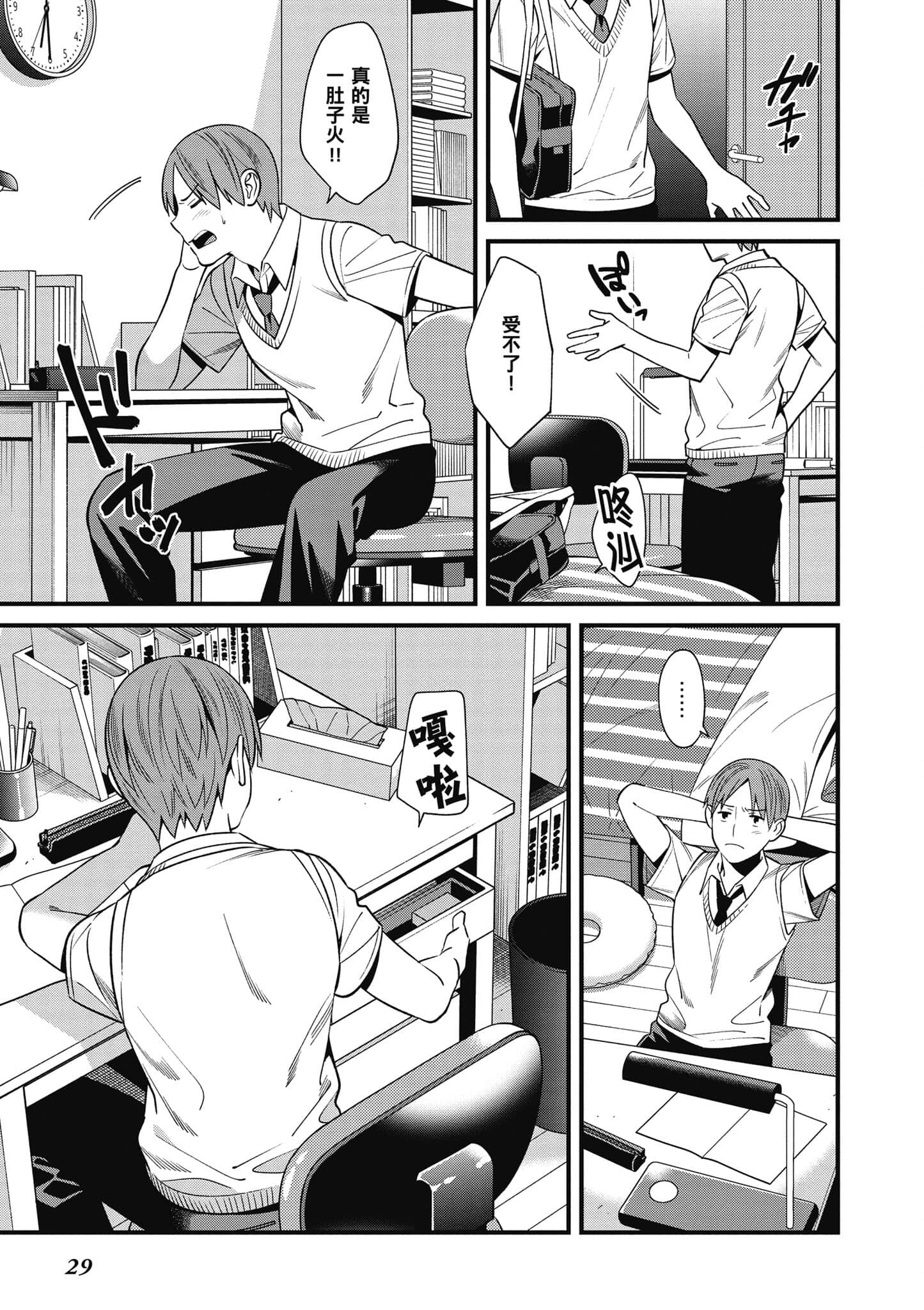 Page 30