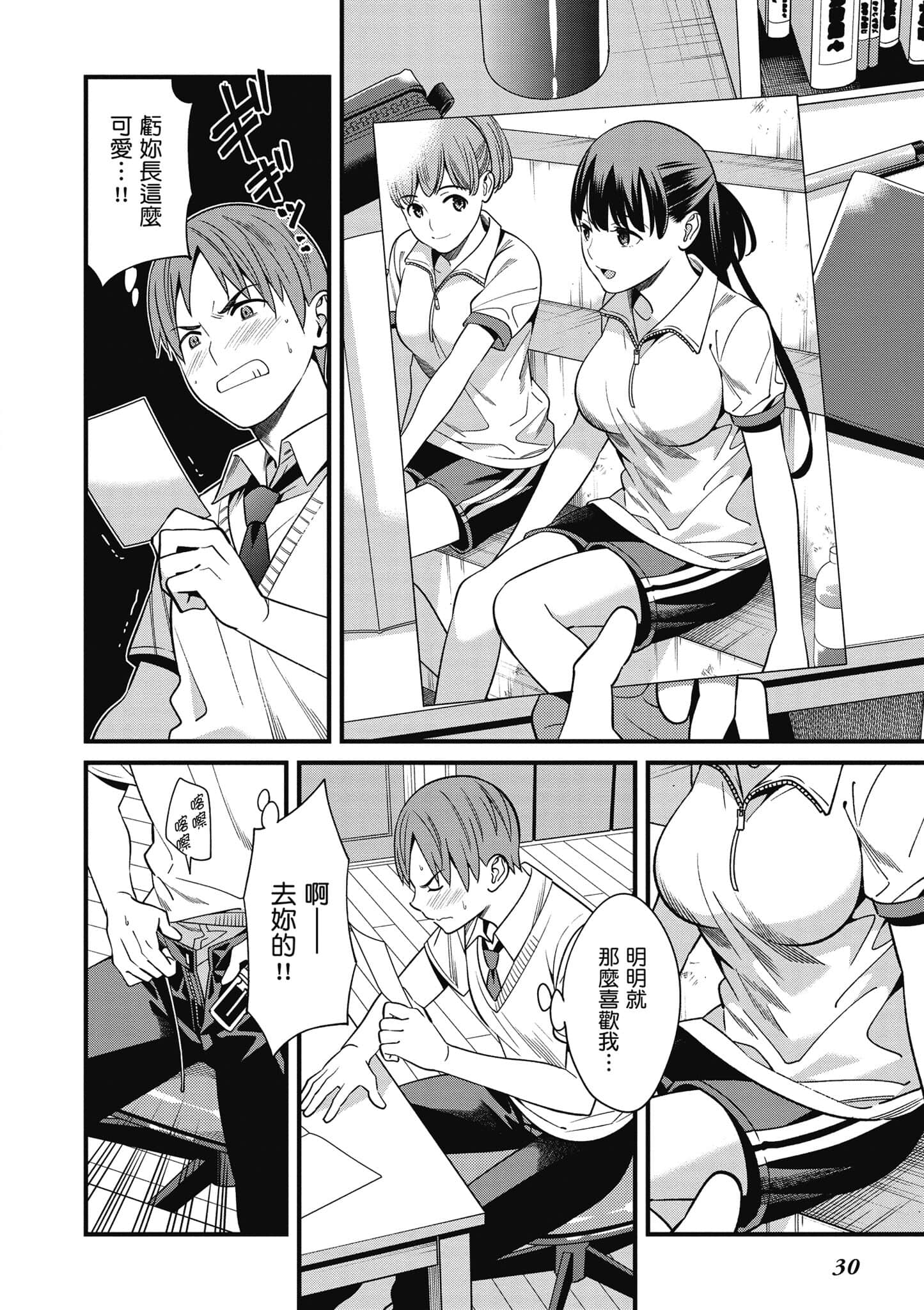 Page 31