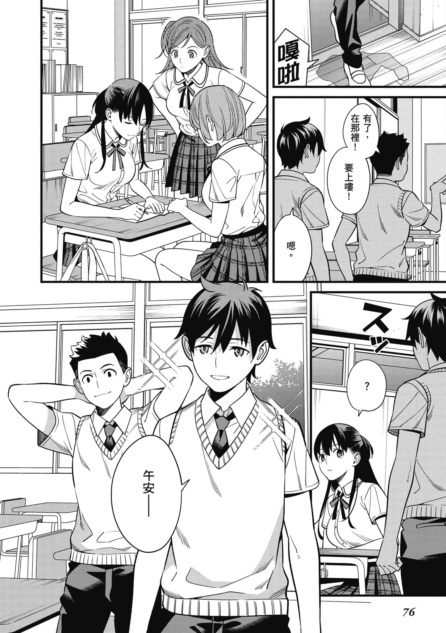 Page 77