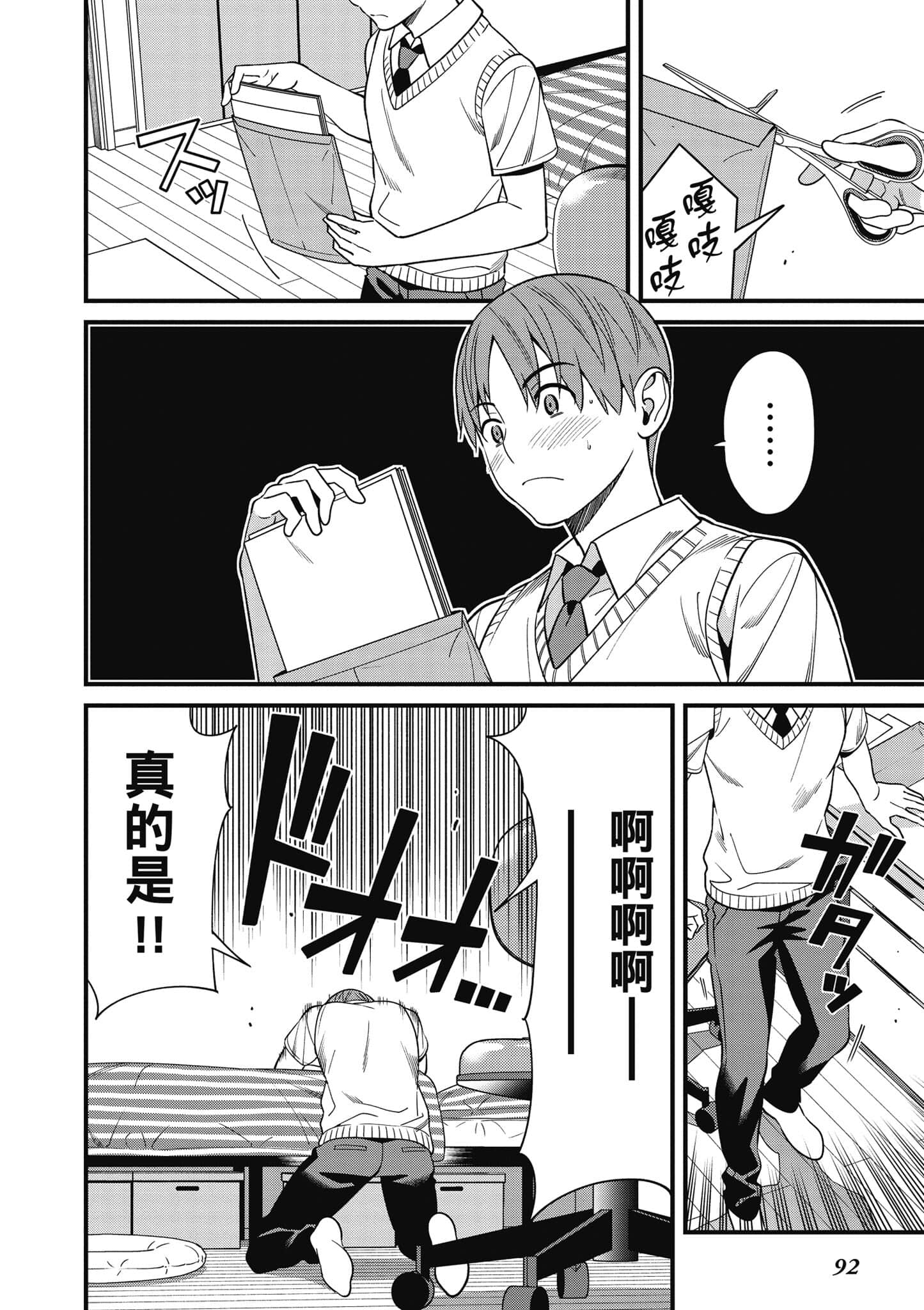 Page 93