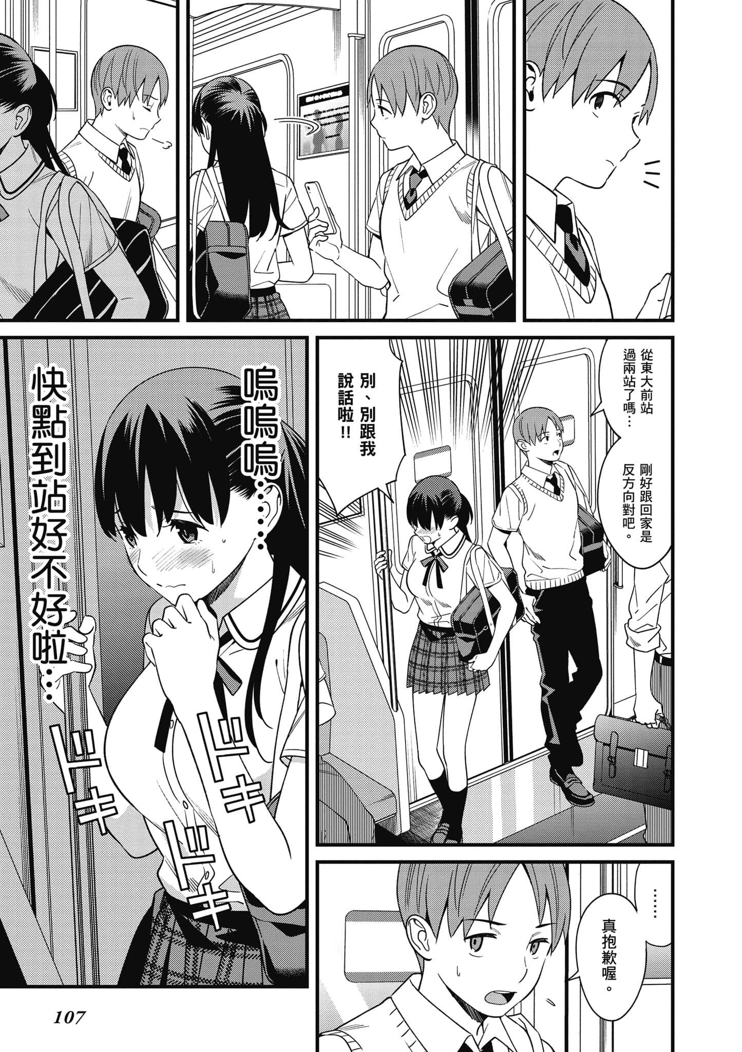 Page 108