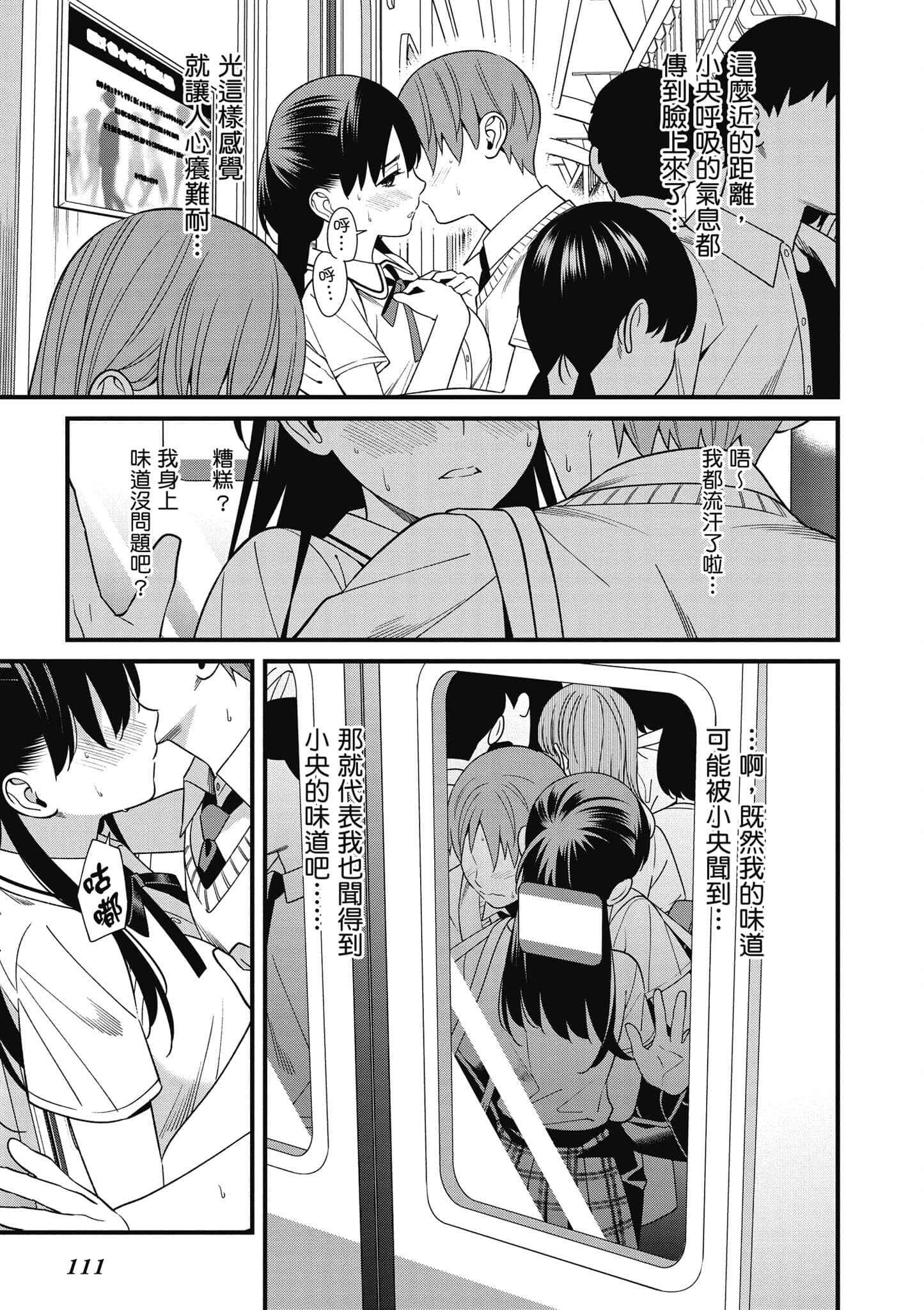 Page 112