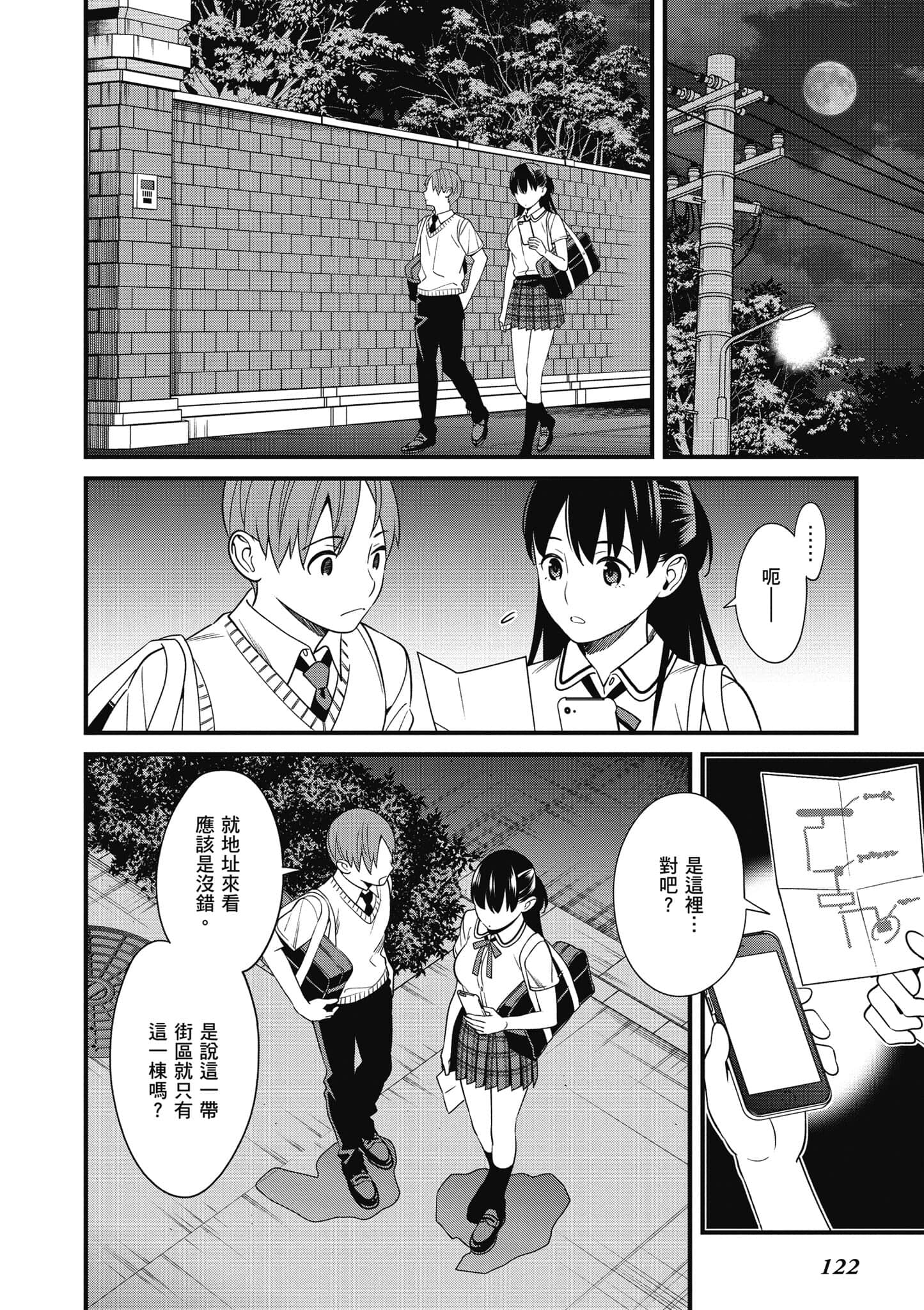Page 123