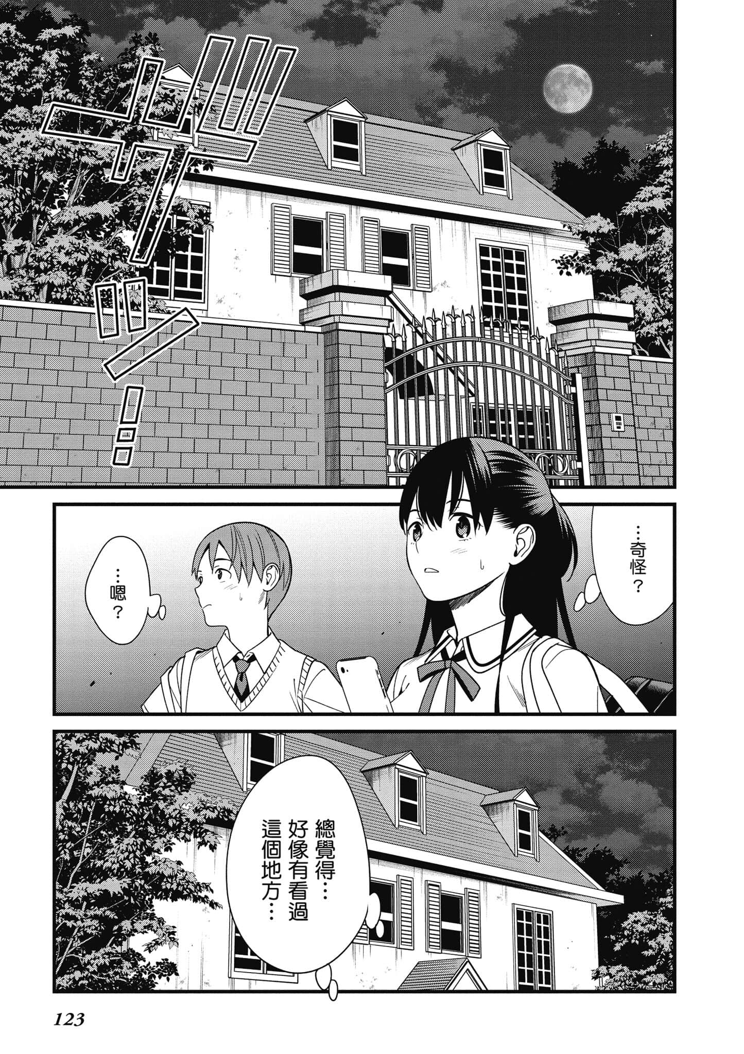 Page 124