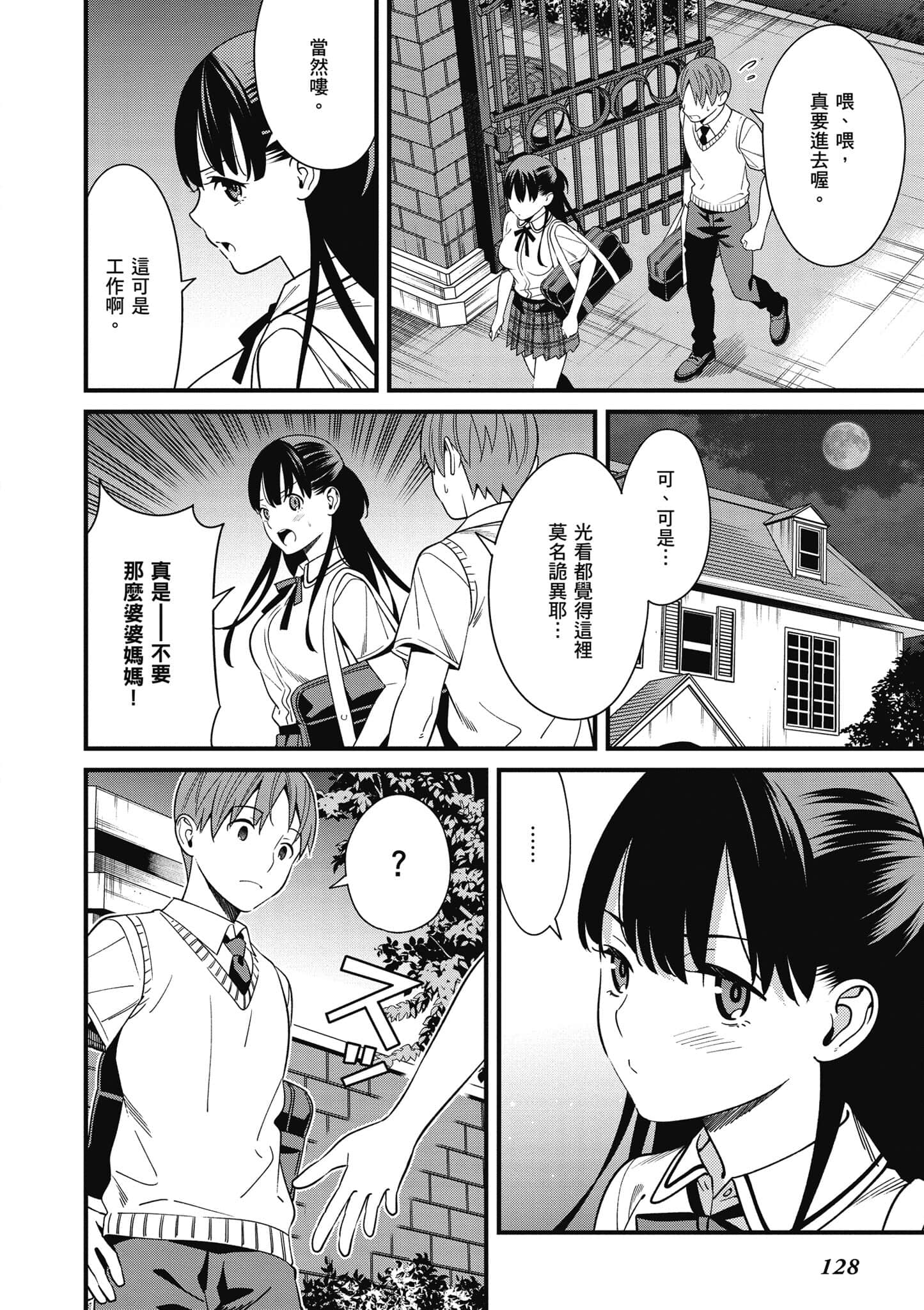 Page 129
