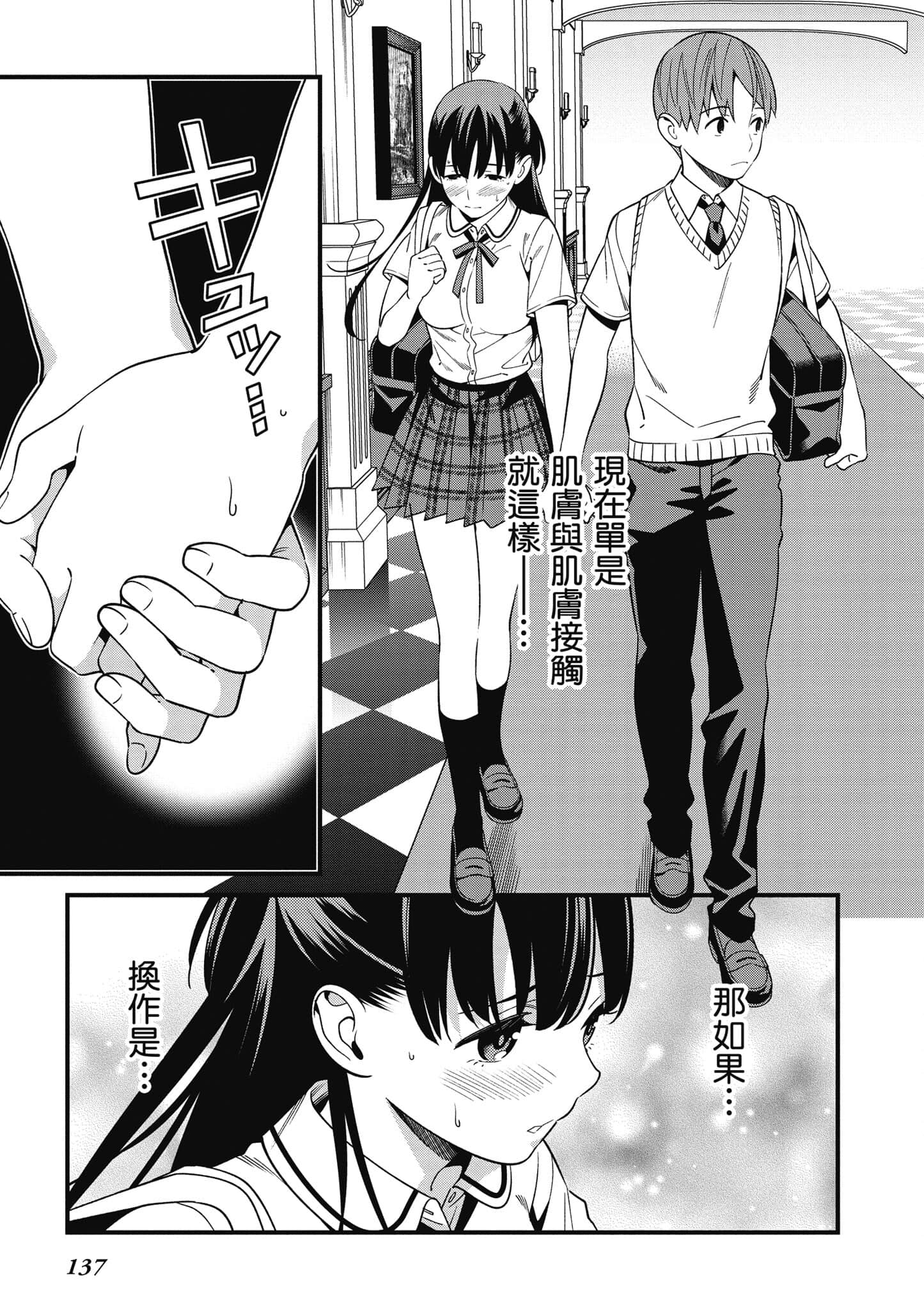 Page 138