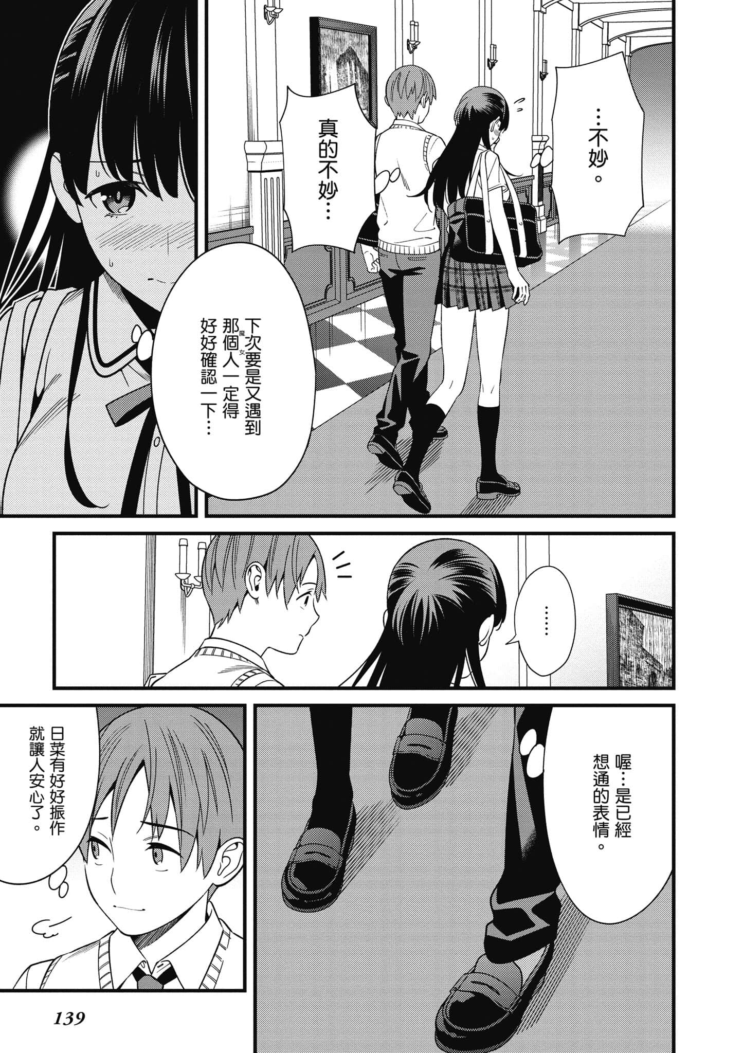 Page 140