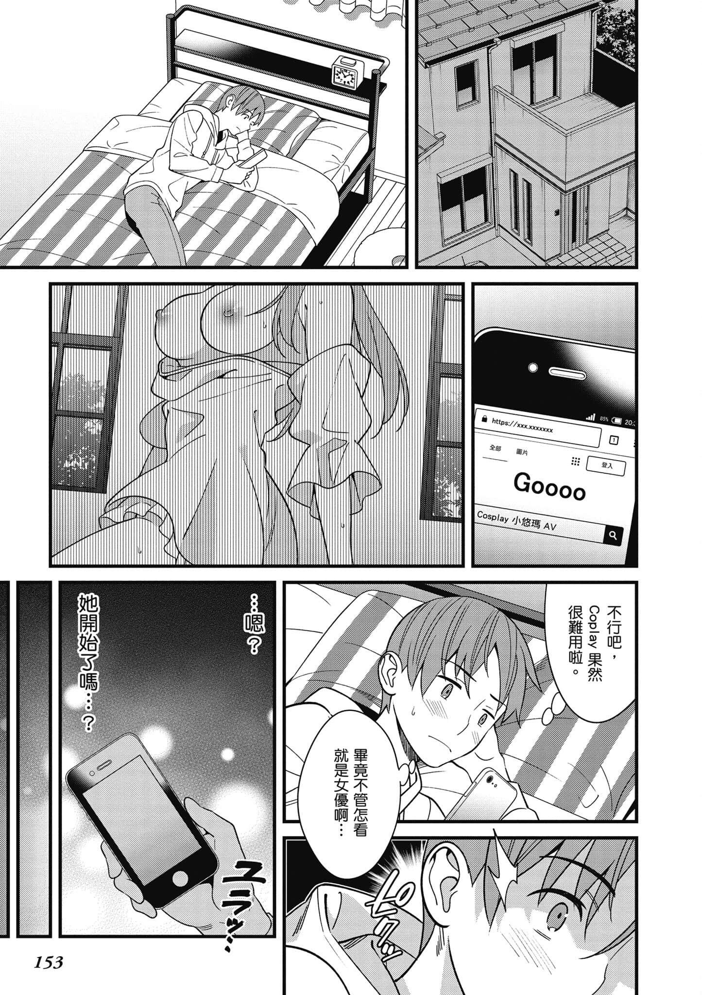 Page 154