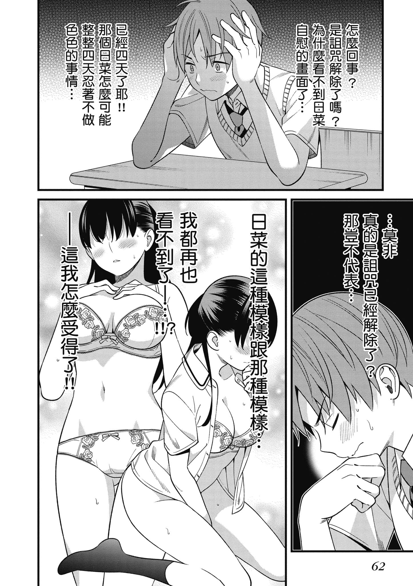 Page 63
