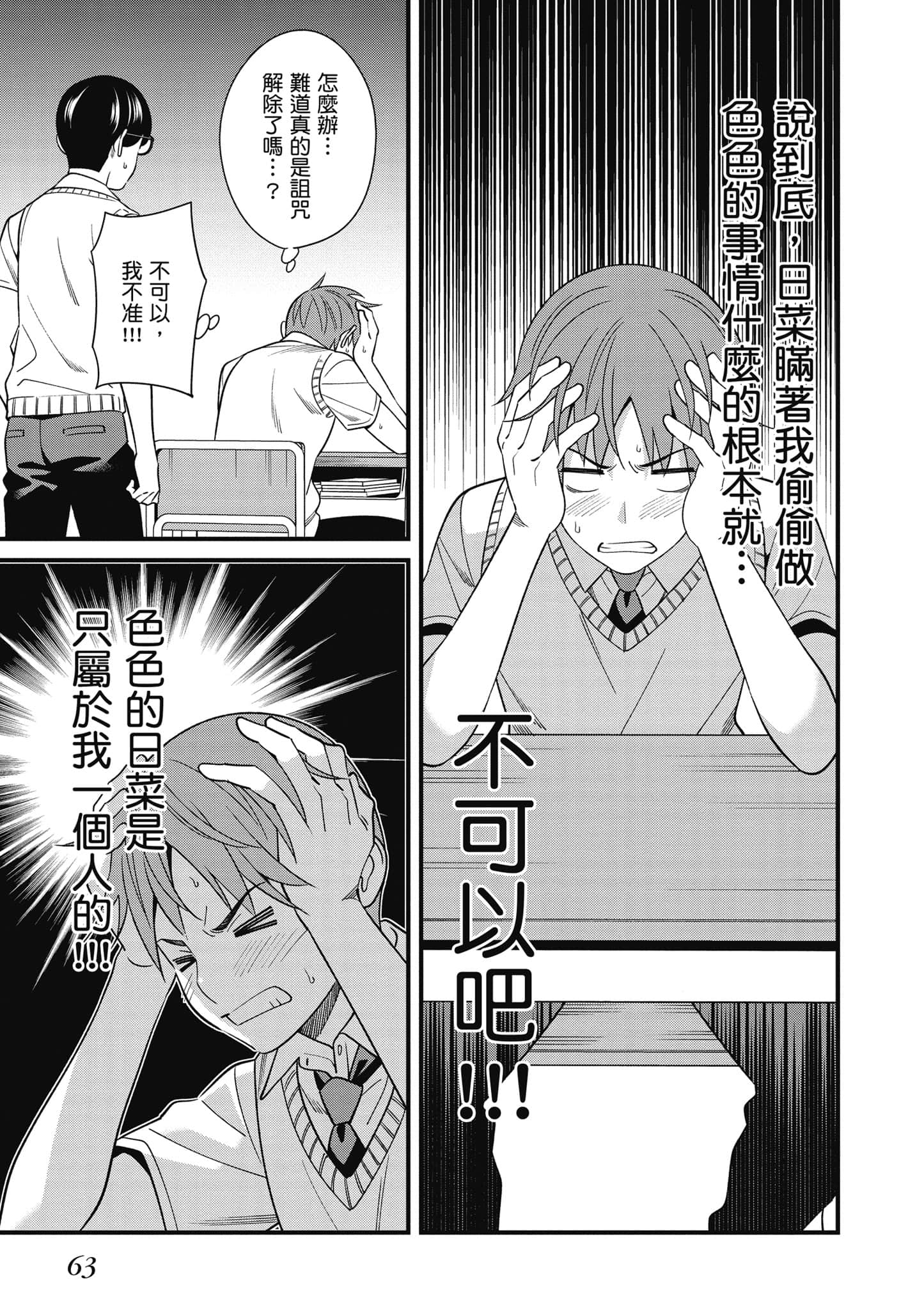Page 64
