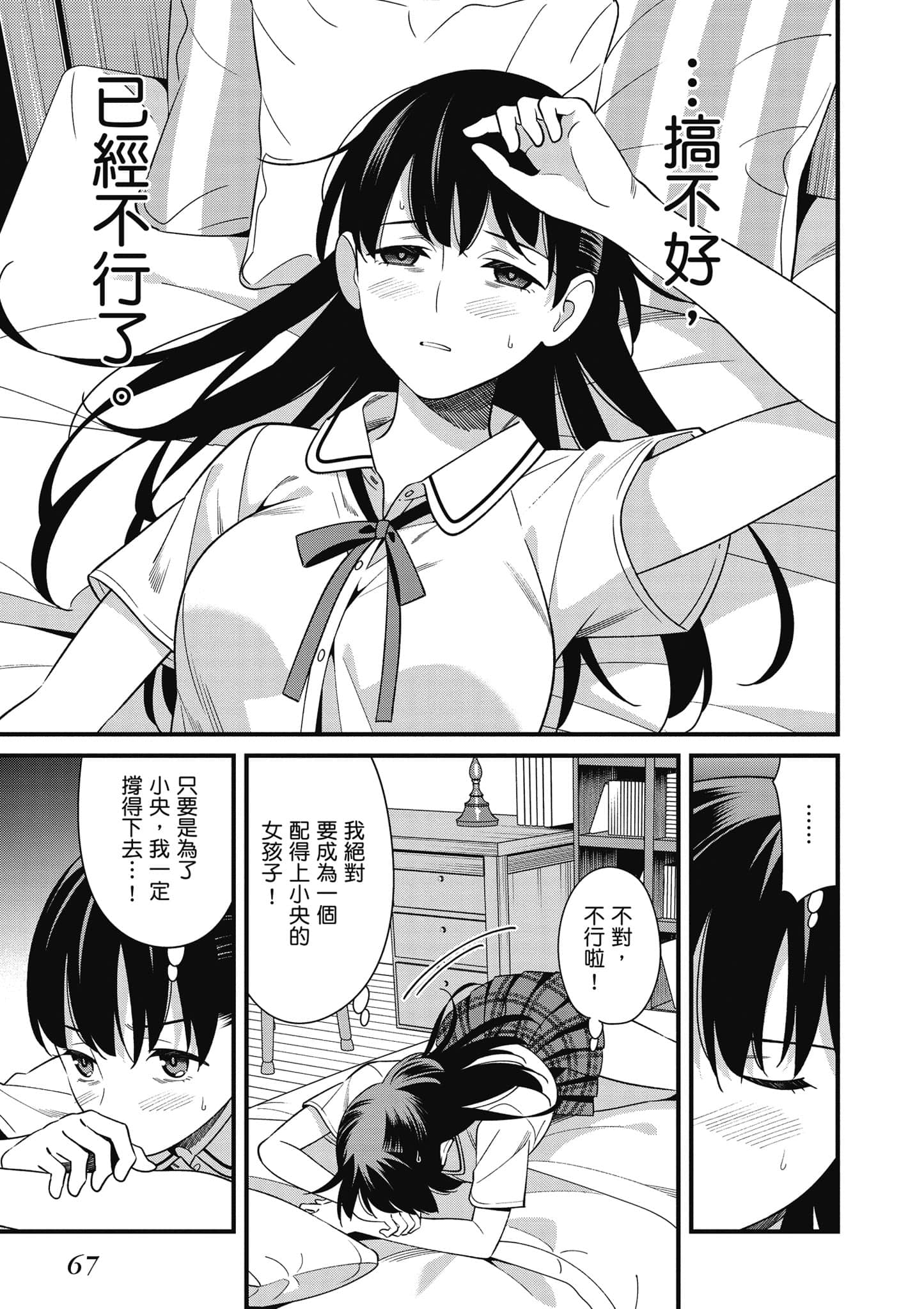Page 68