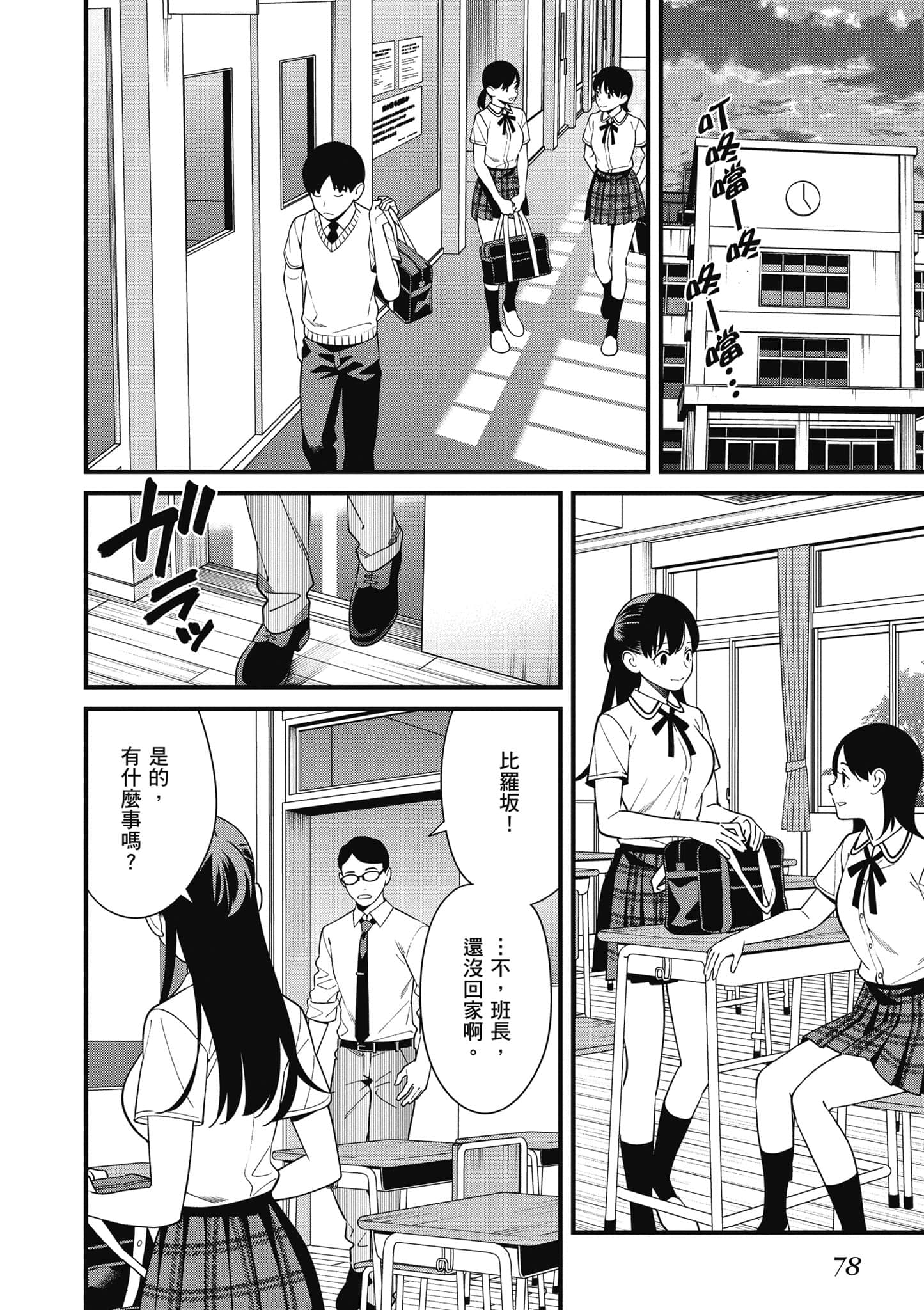 Page 79