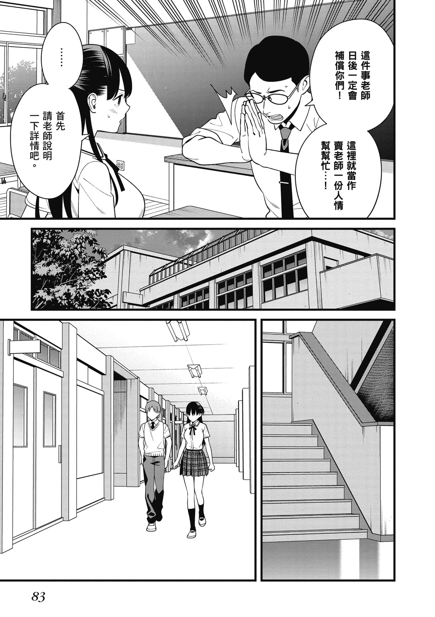 Page 84
