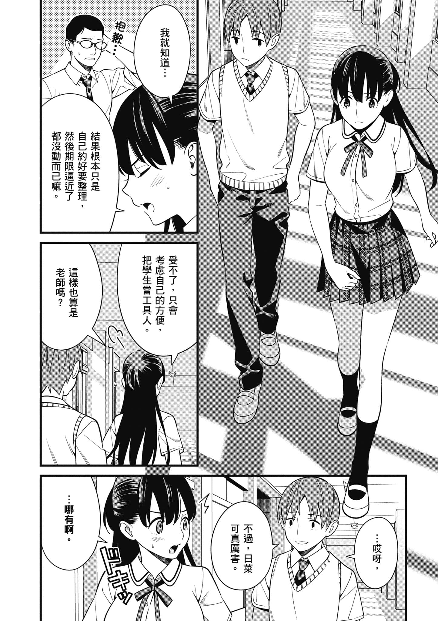 Page 85