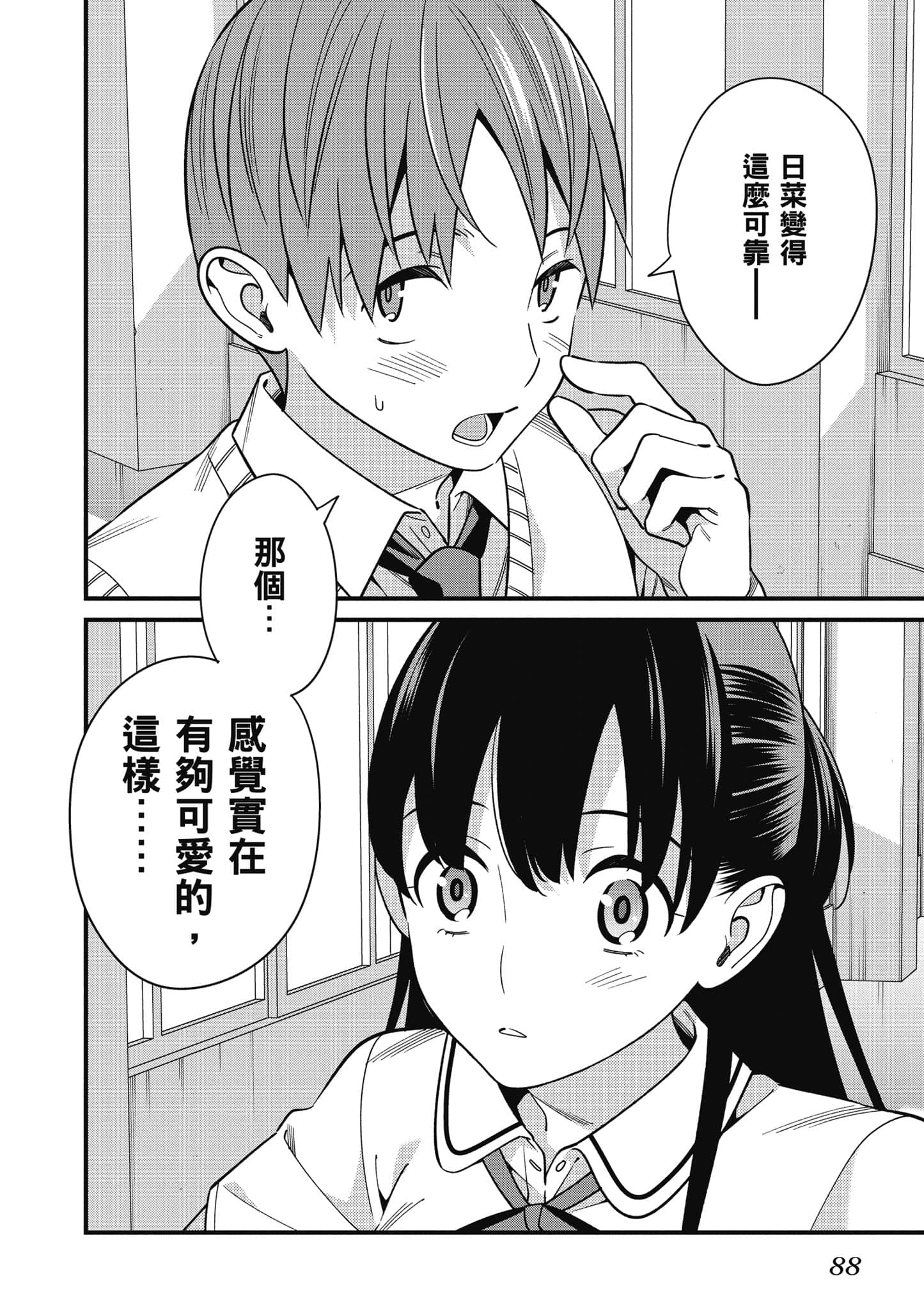 Page 89