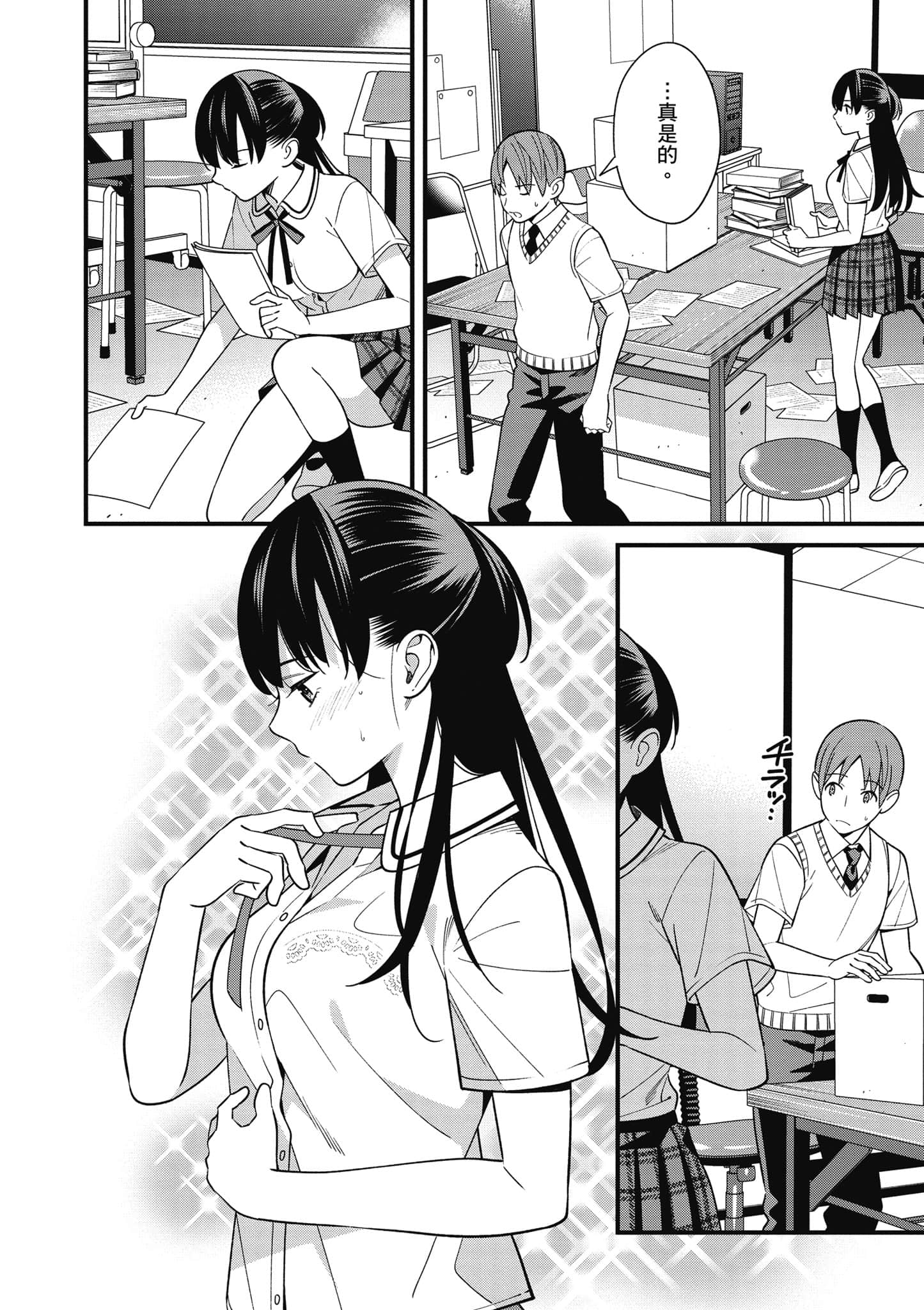 Page 101