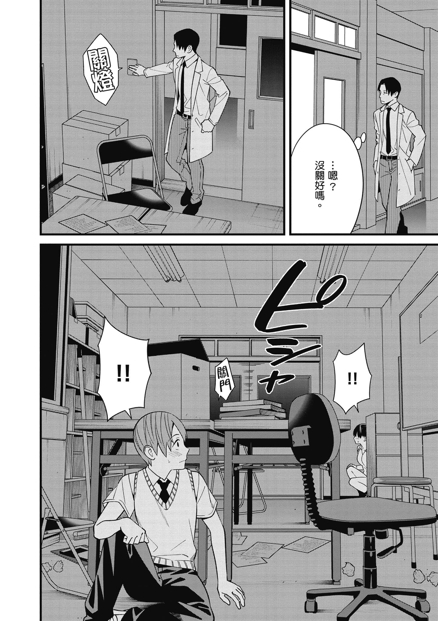 Page 111