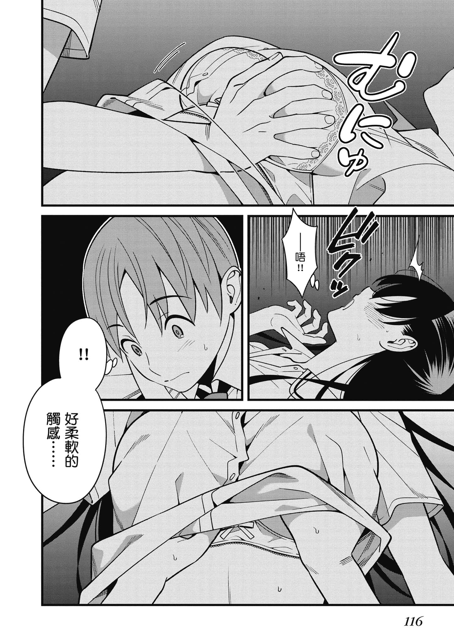 Page 117