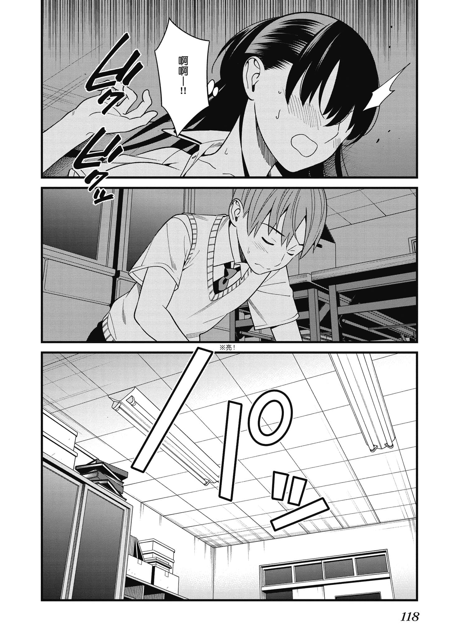 Page 119