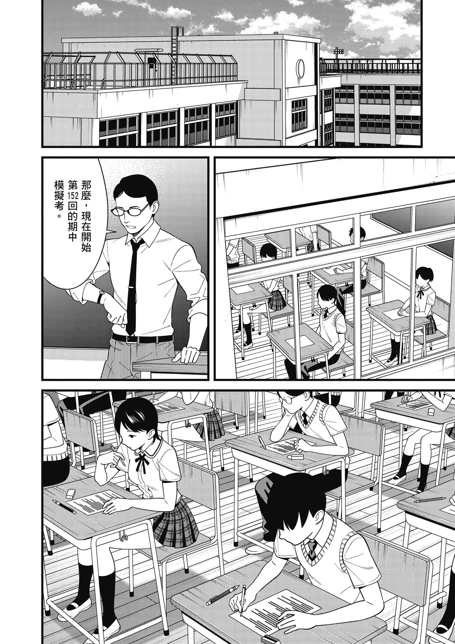 Page 137