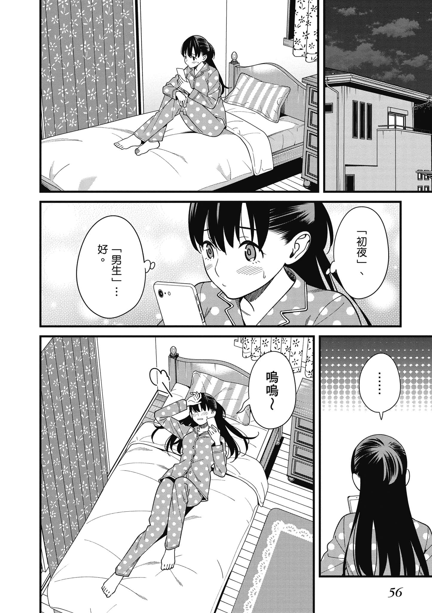 Page 57