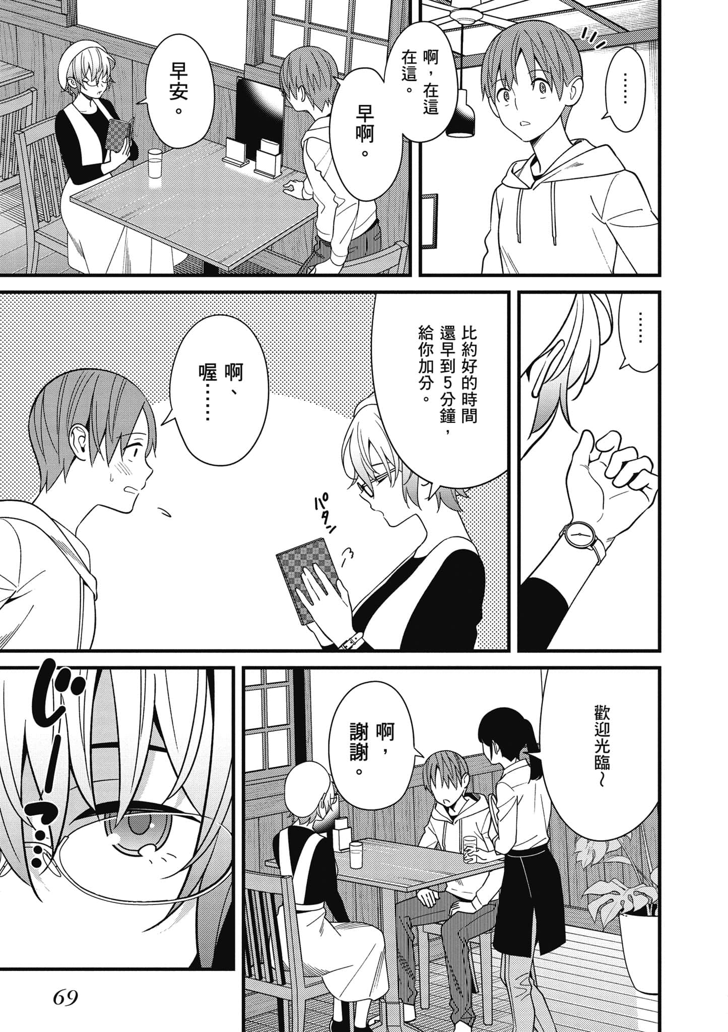 Page 70