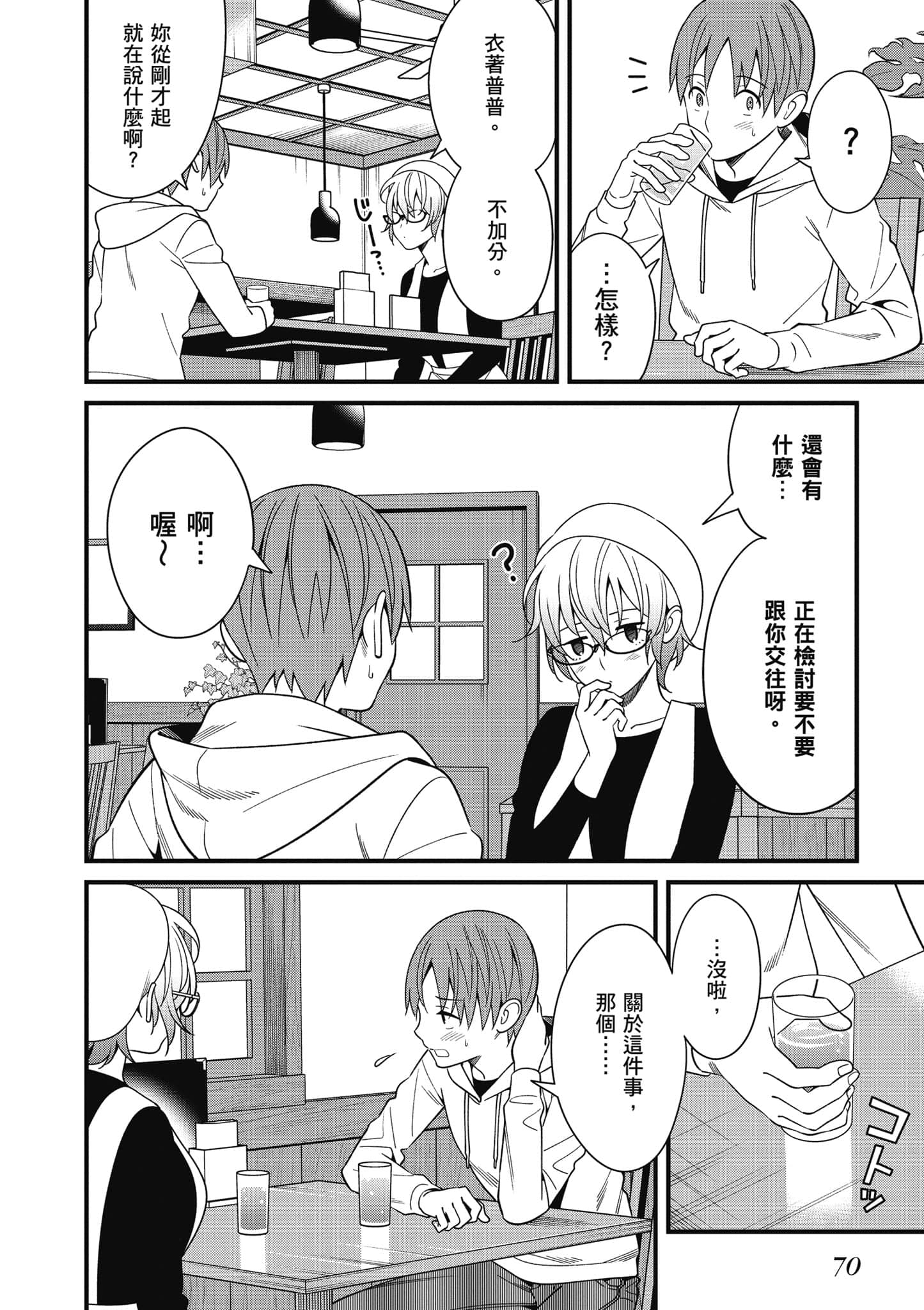 Page 71