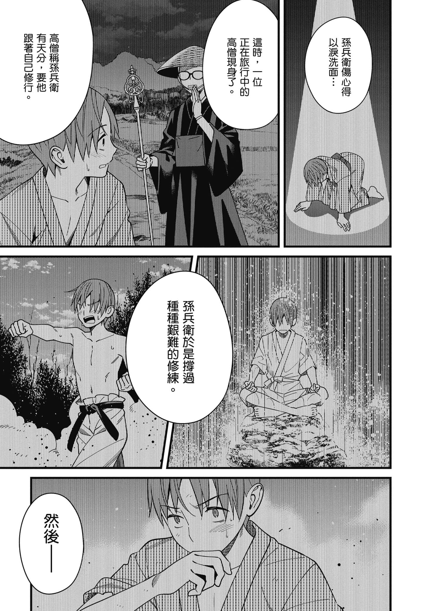 Page 82