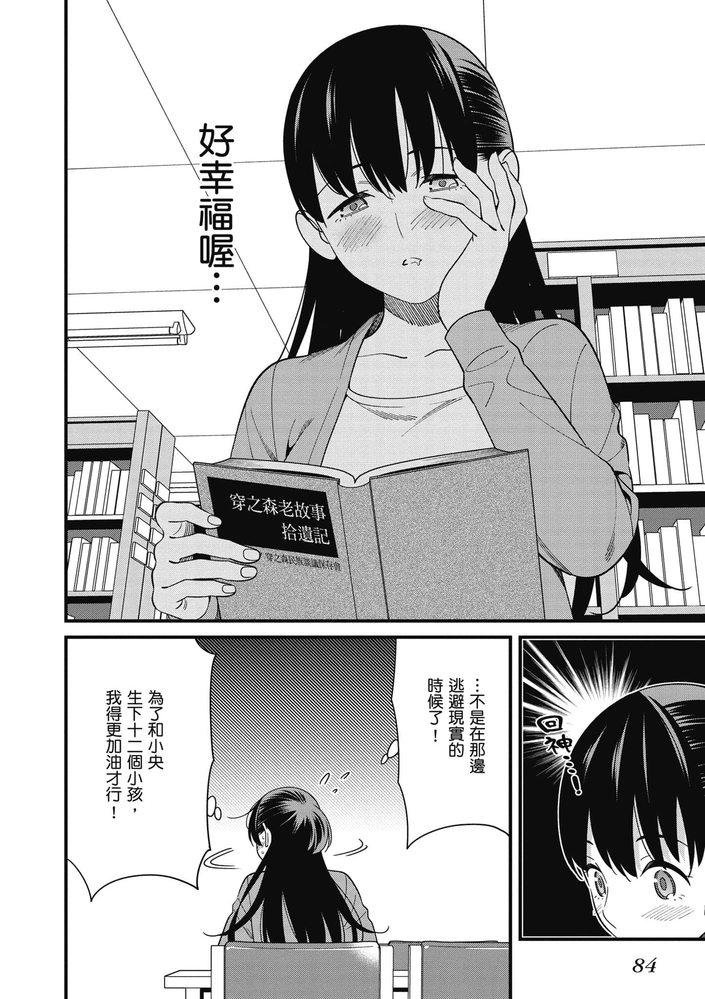 Page 85