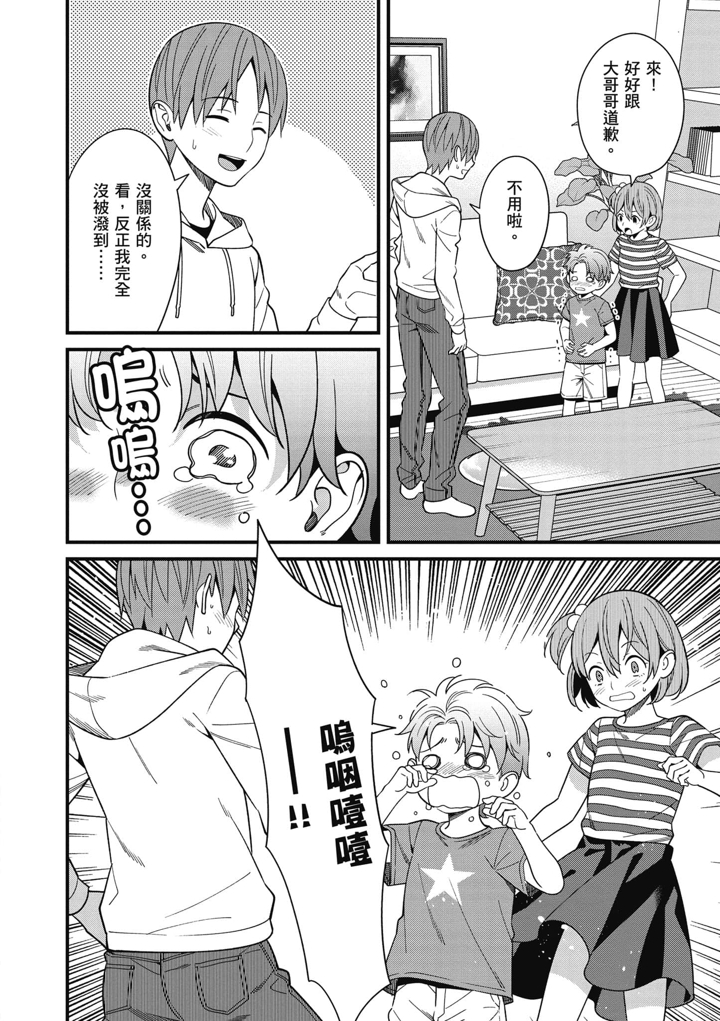 Page 97