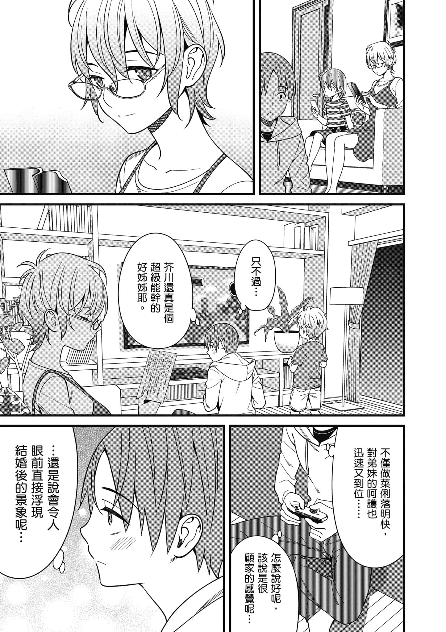 Page 112
