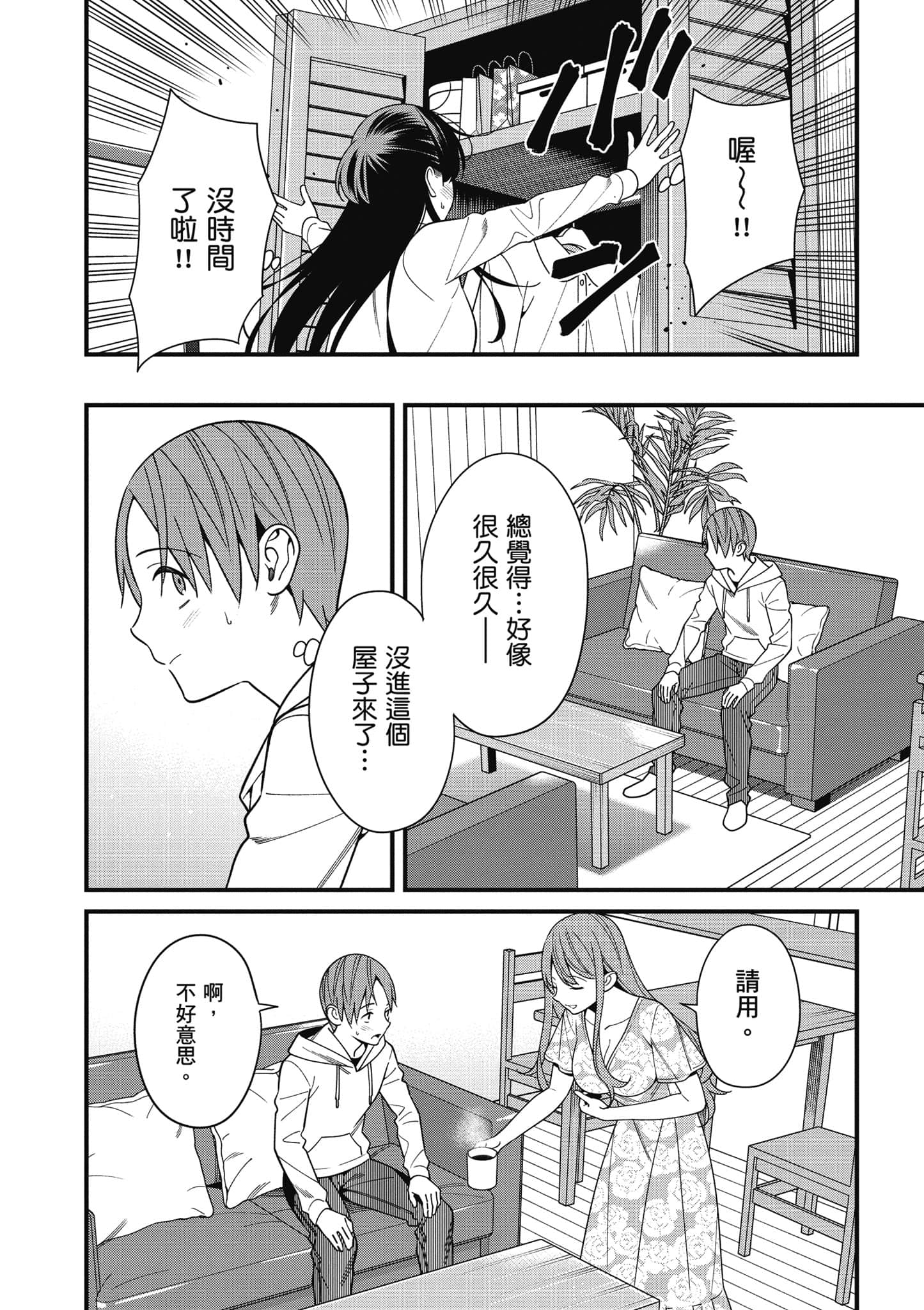 Page 139