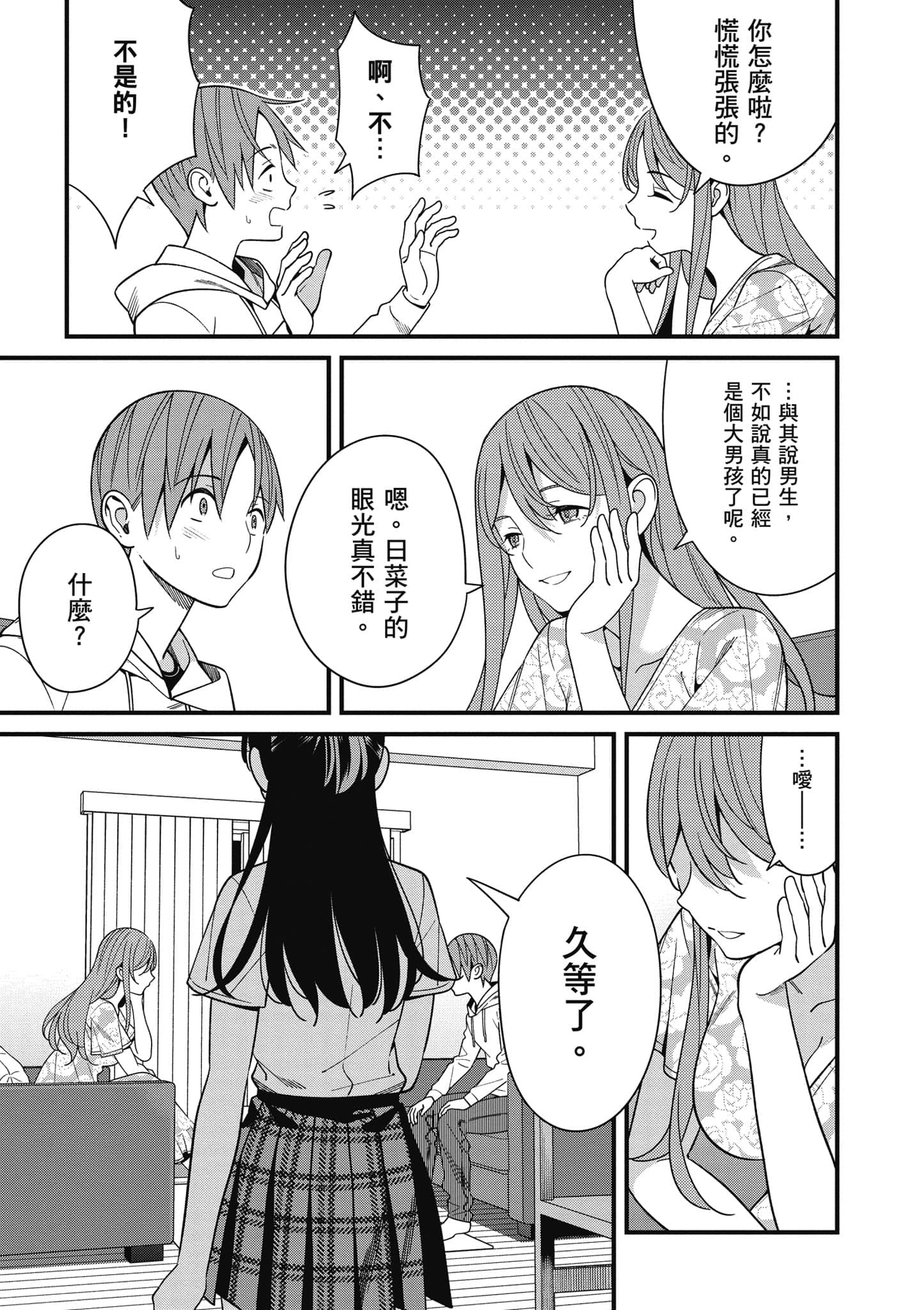 Page 144