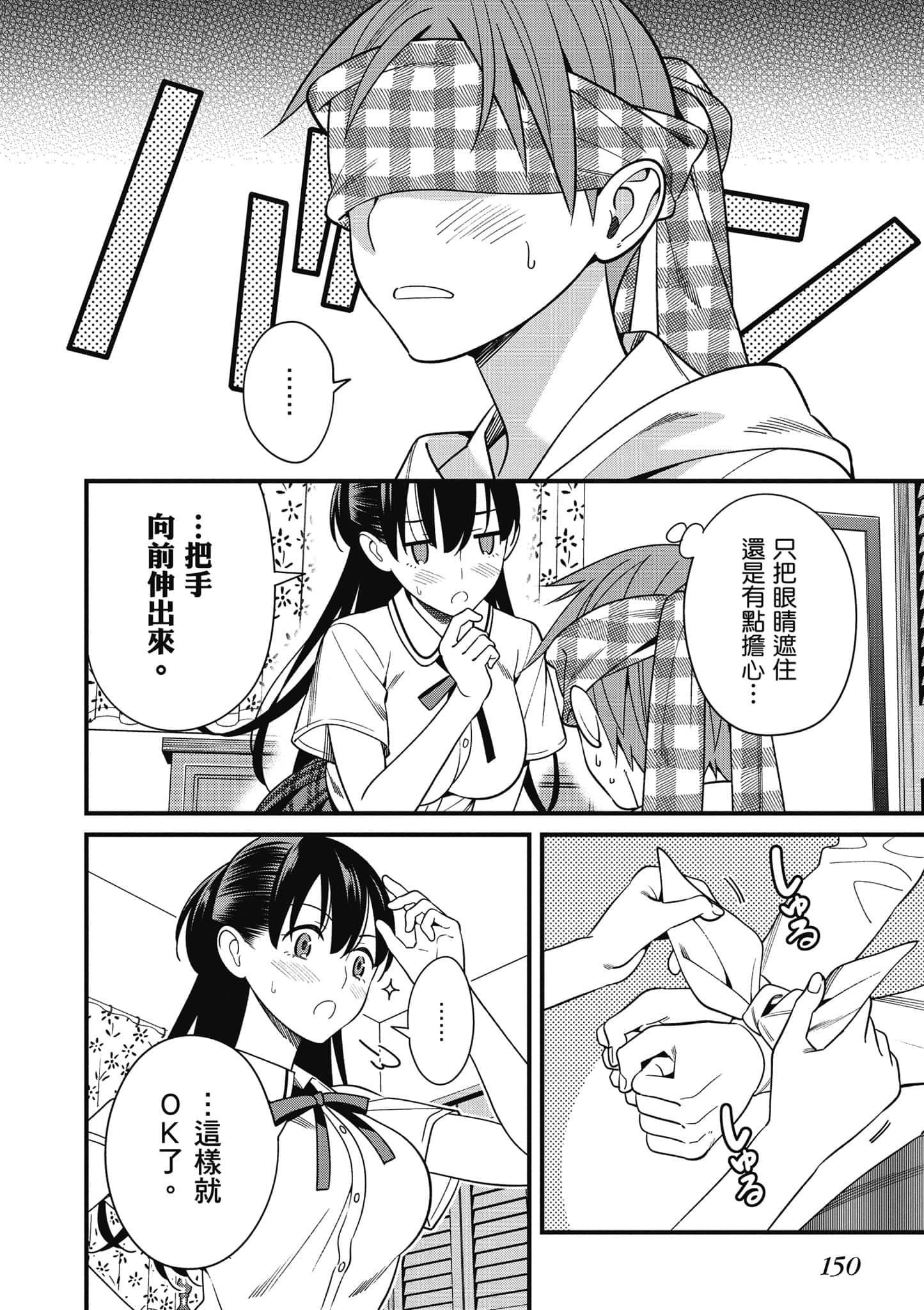Page 151