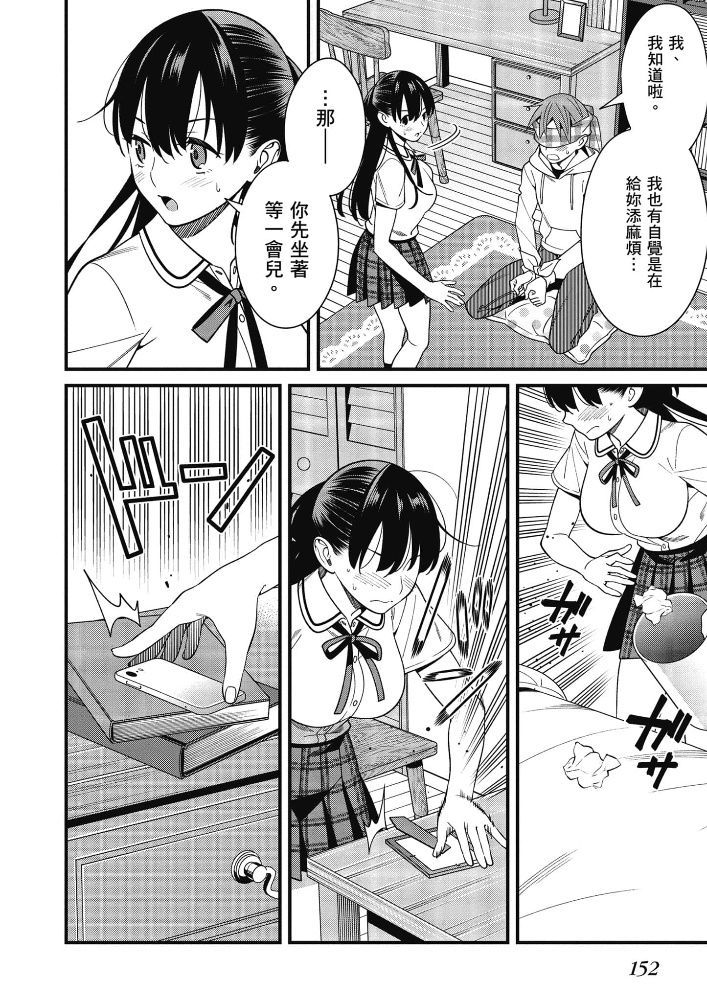 Page 153