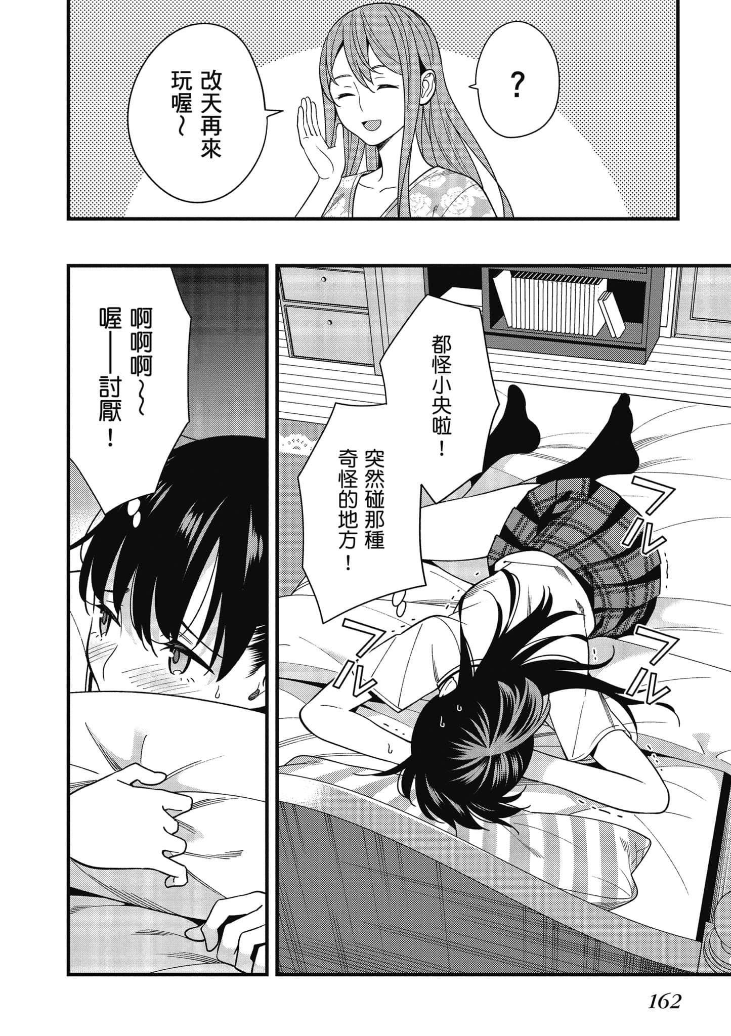 Page 163