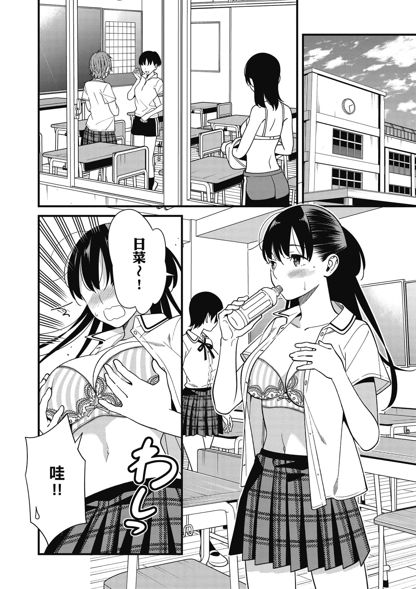 Page 171