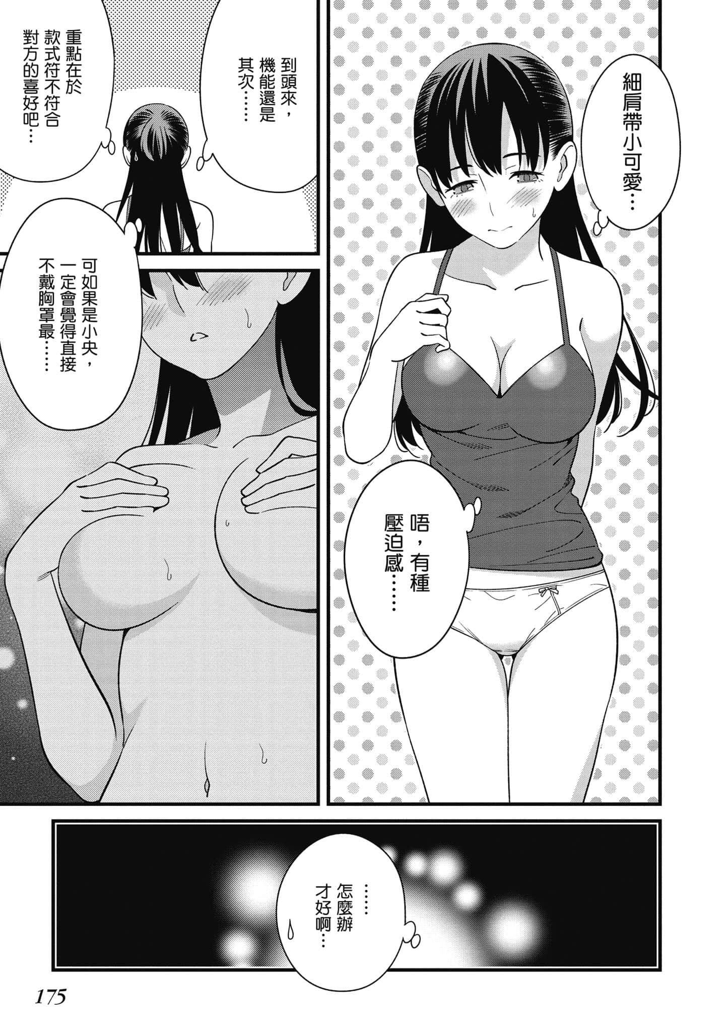 Page 176