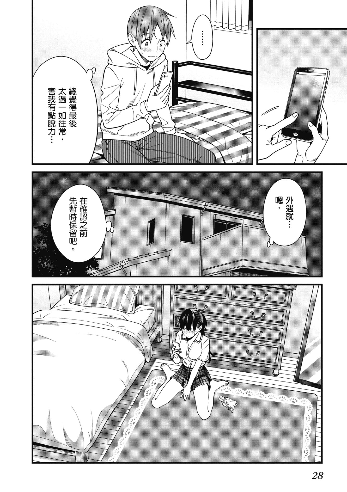 Page 29