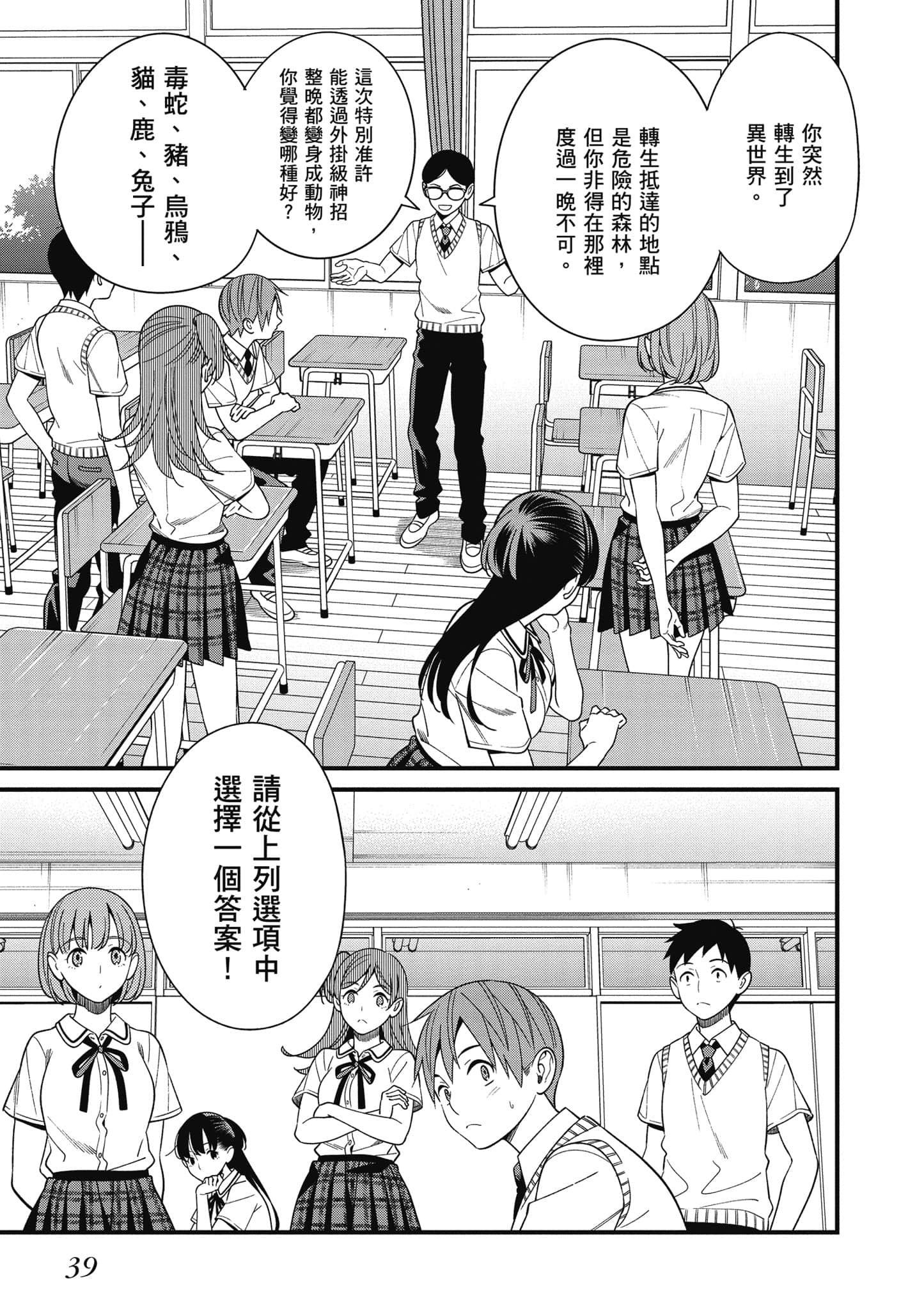Page 40