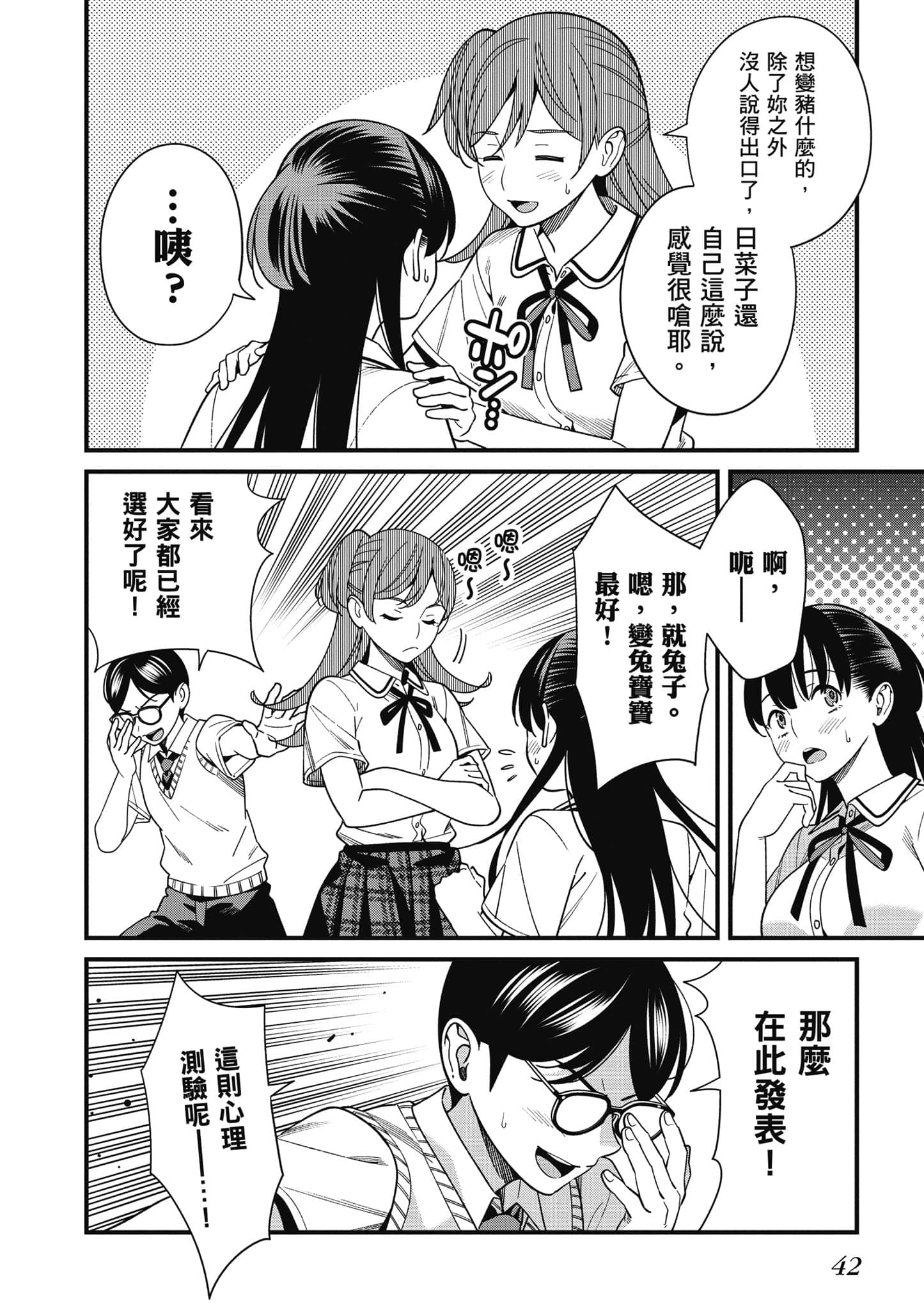 Page 43