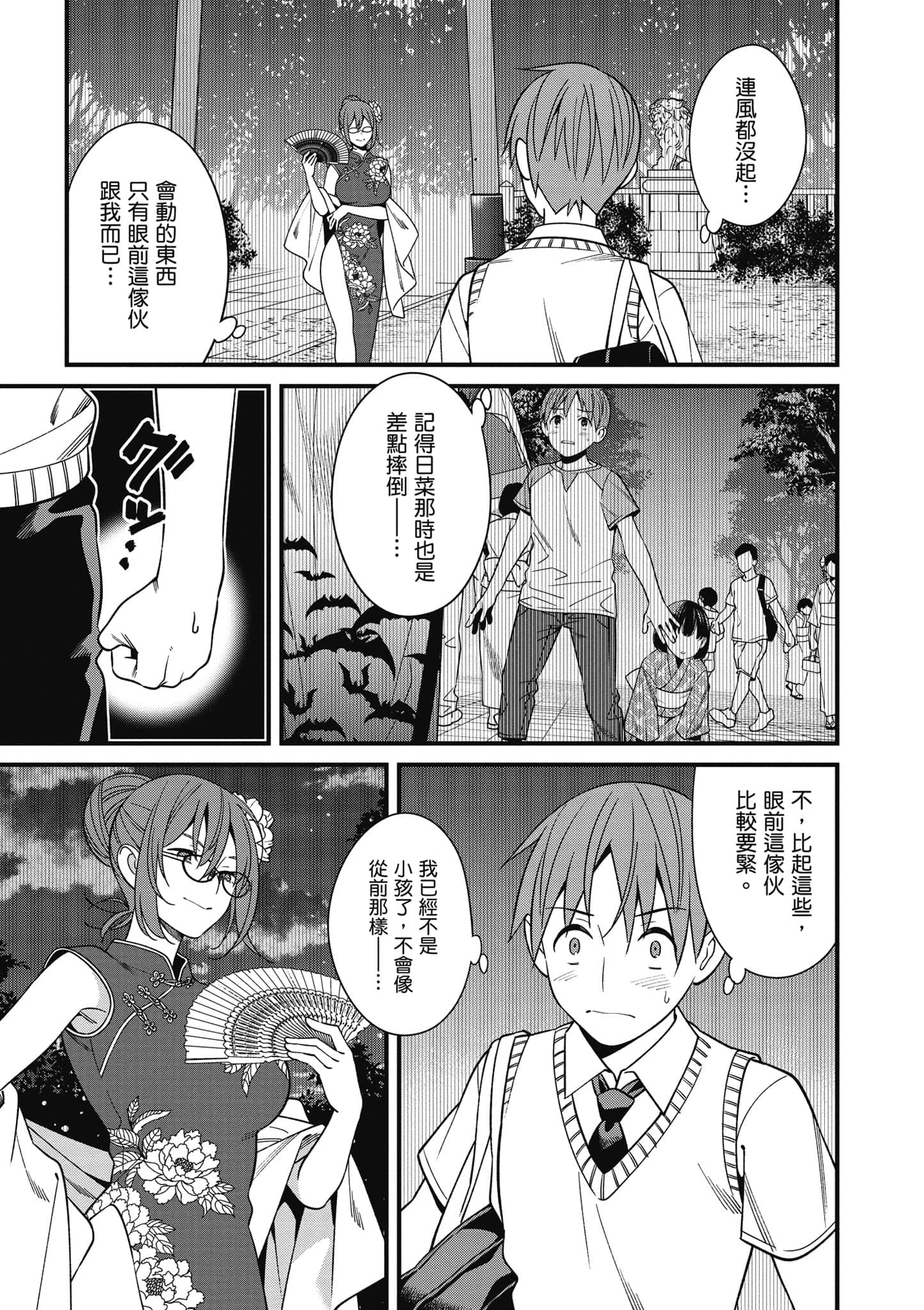 Page 76