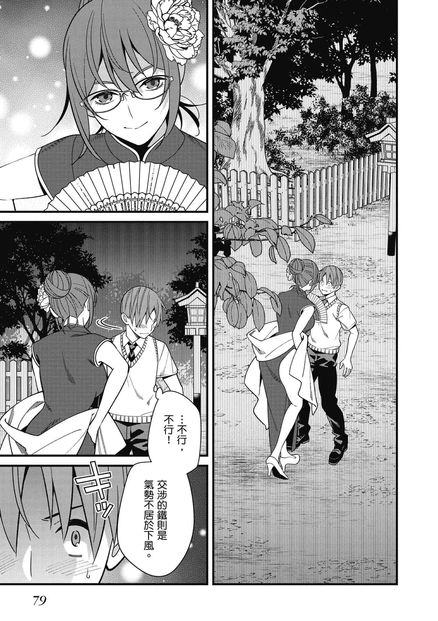 Page 80