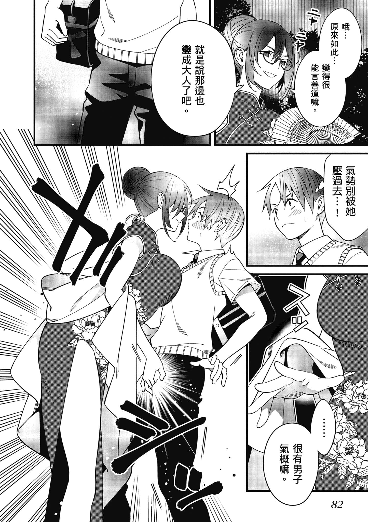 Page 83