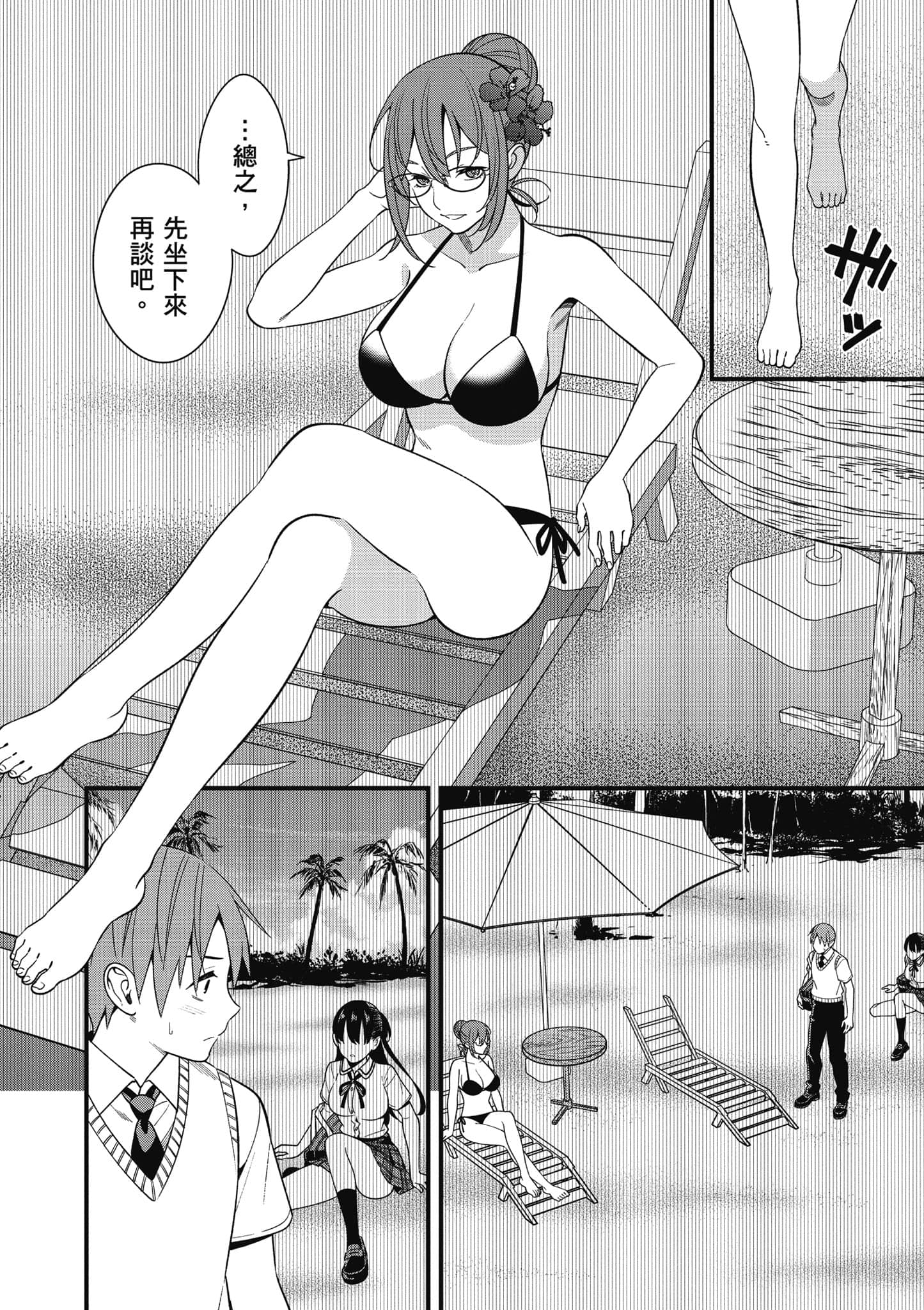 Page 87