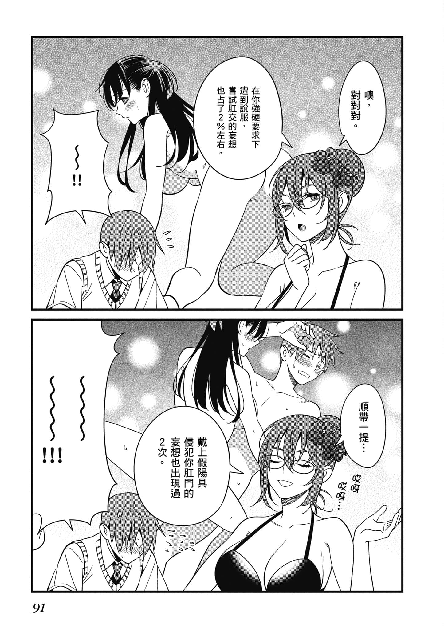 Page 92